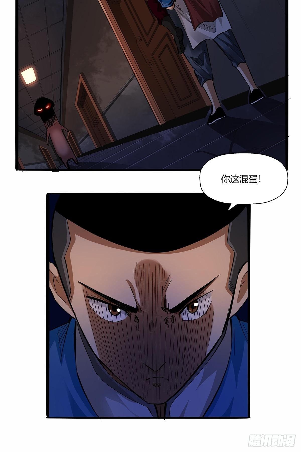 《红顶之下》第八十话寄生法则！ 第24页