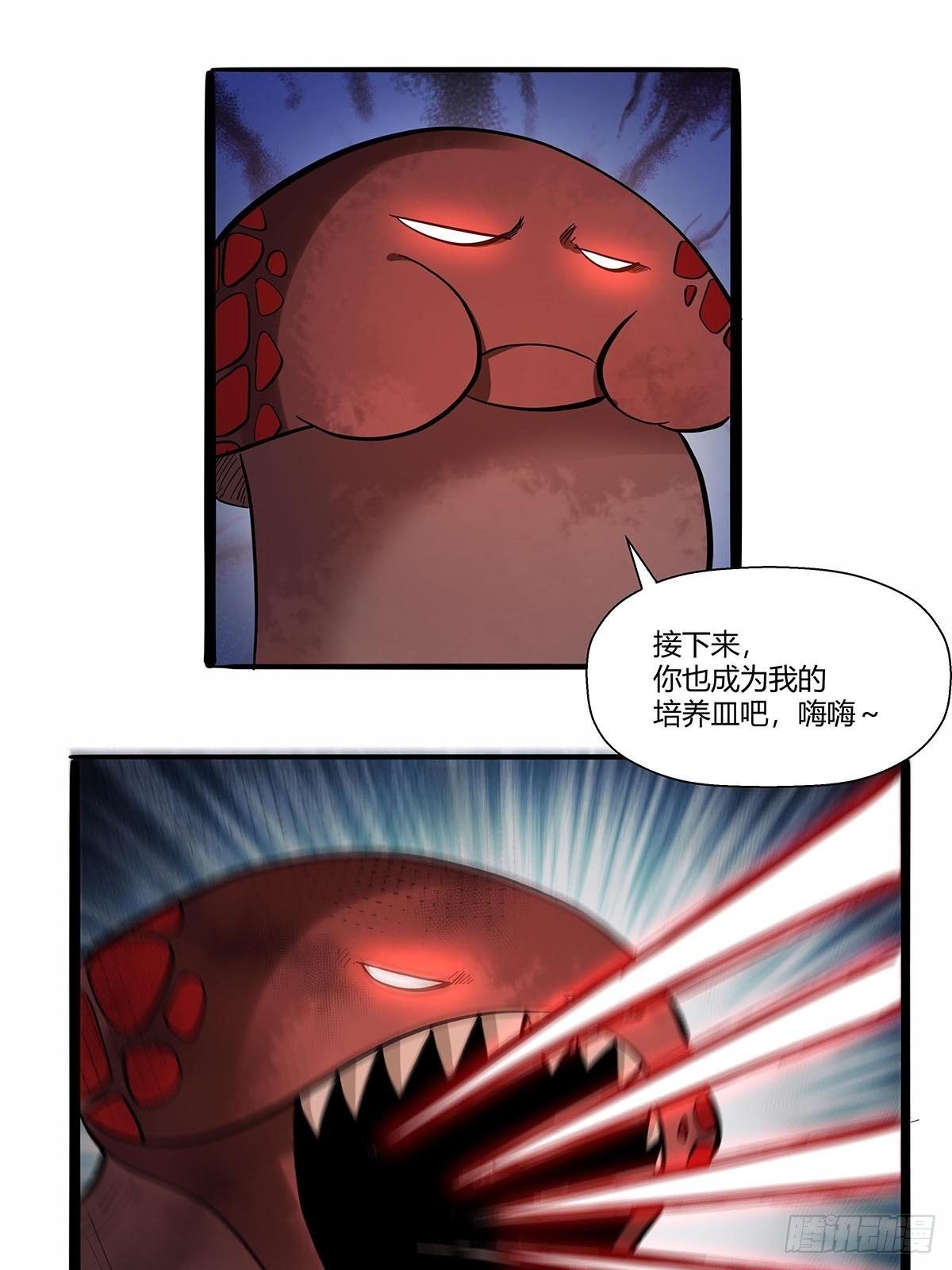 《红顶之下》第八十话寄生法则！ 第25页