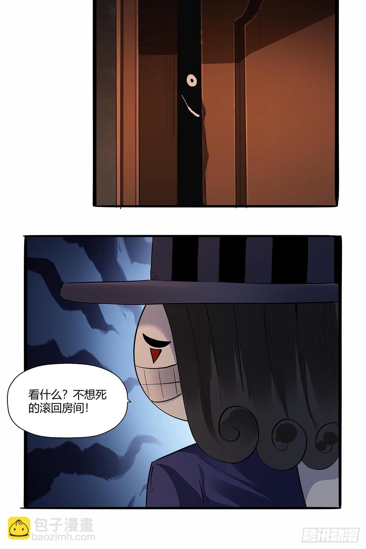 《红顶之下》第八十话寄生法则！ 第6页