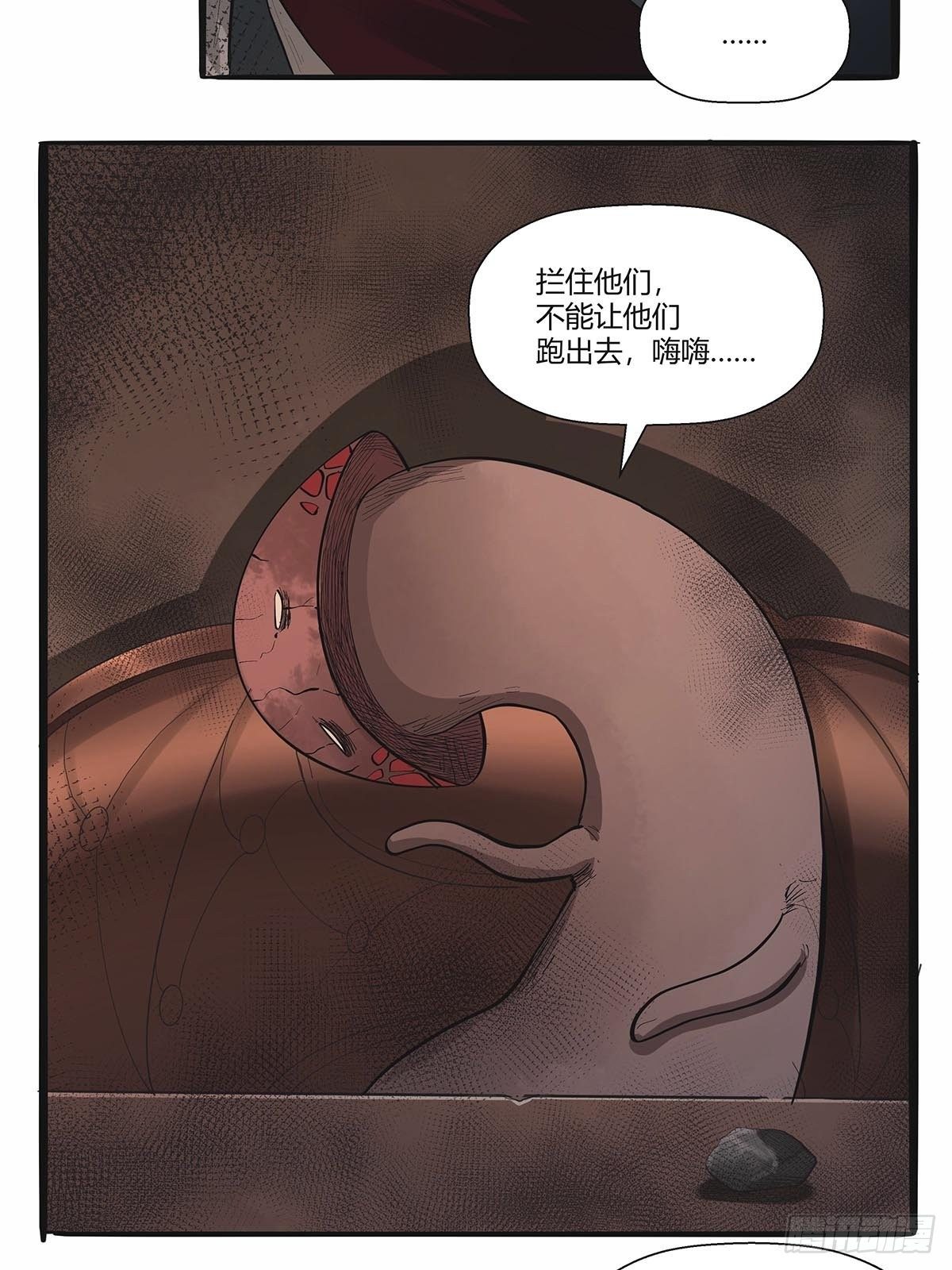 《红顶之下》第七十九话逃脱！ 第14页