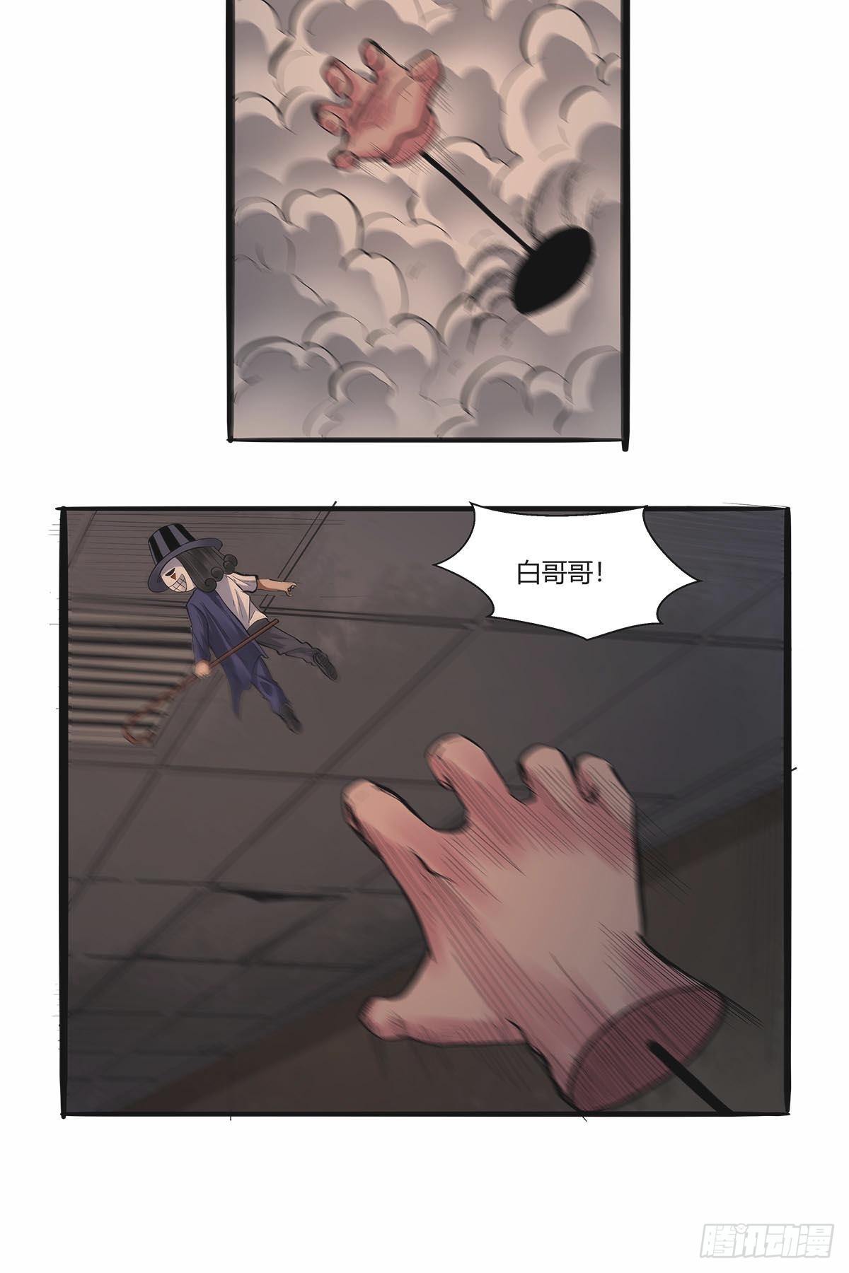 《红顶之下》第七十九话逃脱！ 第18页