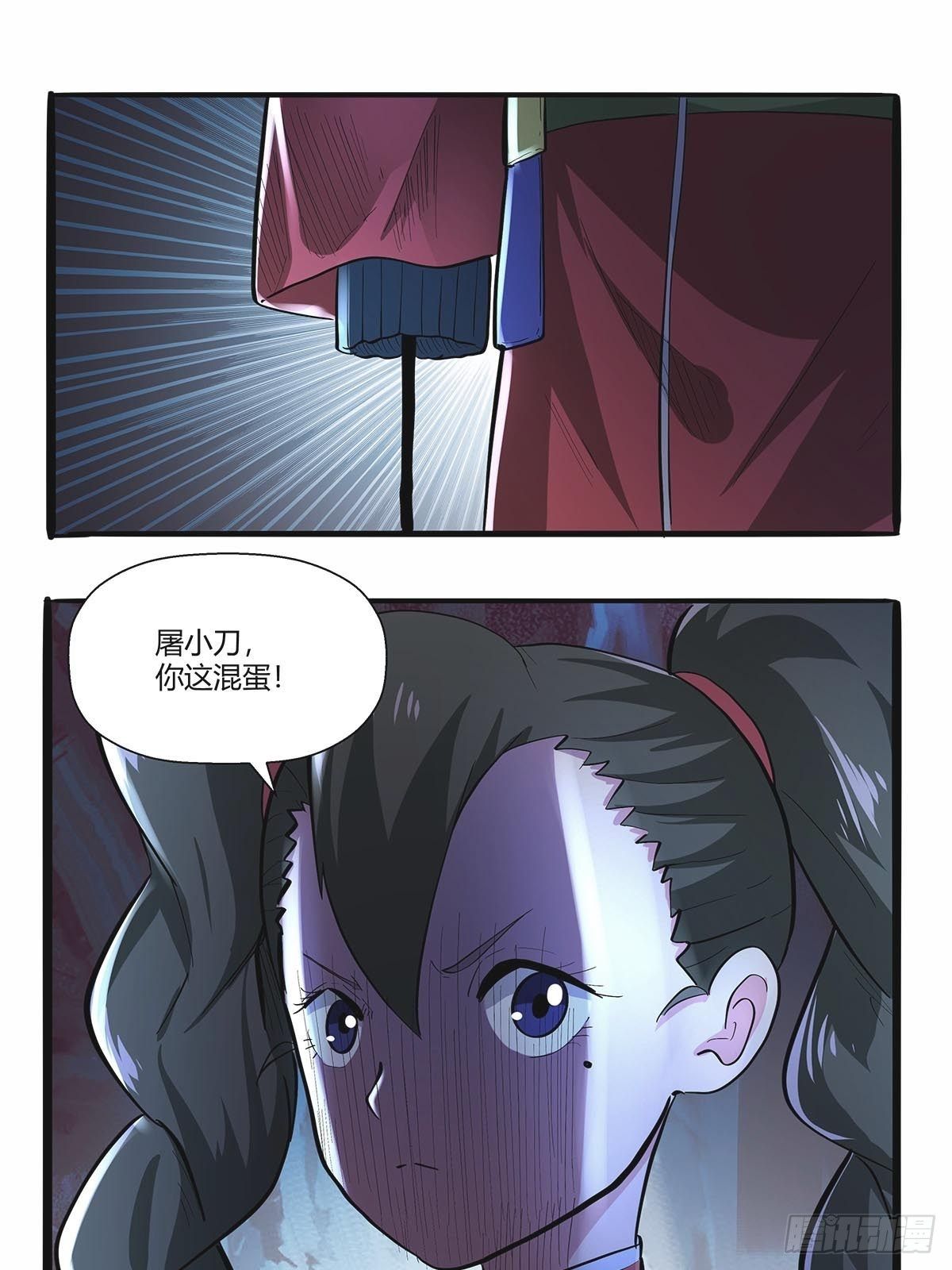 《红顶之下》第七十九话逃脱！ 第22页