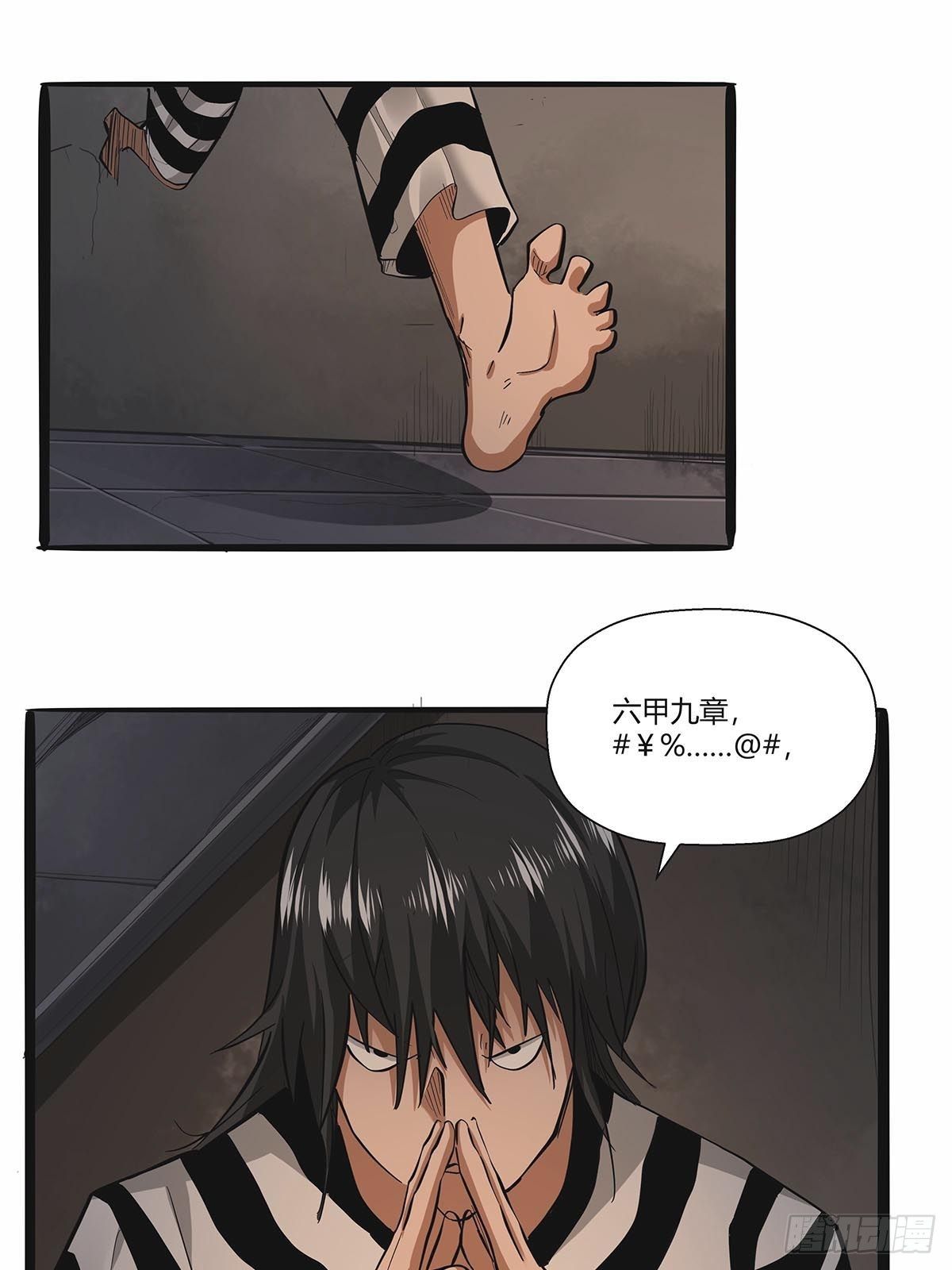 《红顶之下》第七十九话逃脱！ 第25页