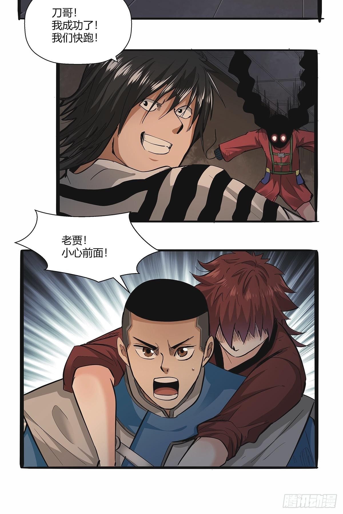 《红顶之下》第七十九话逃脱！ 第27页