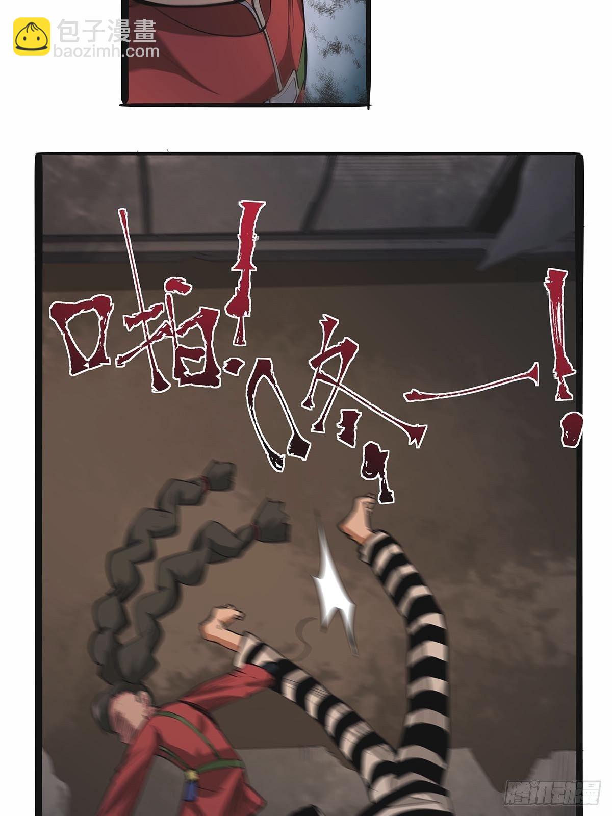 《红顶之下》第七十九话逃脱！ 第29页