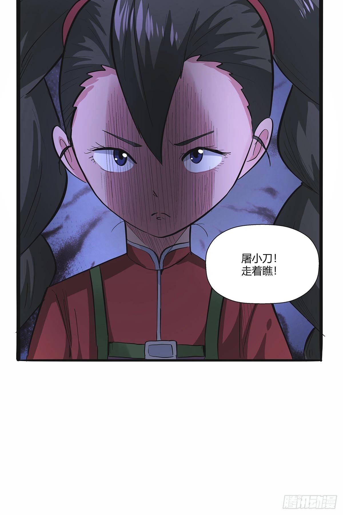 《红顶之下》第七十九话逃脱！ 第39页