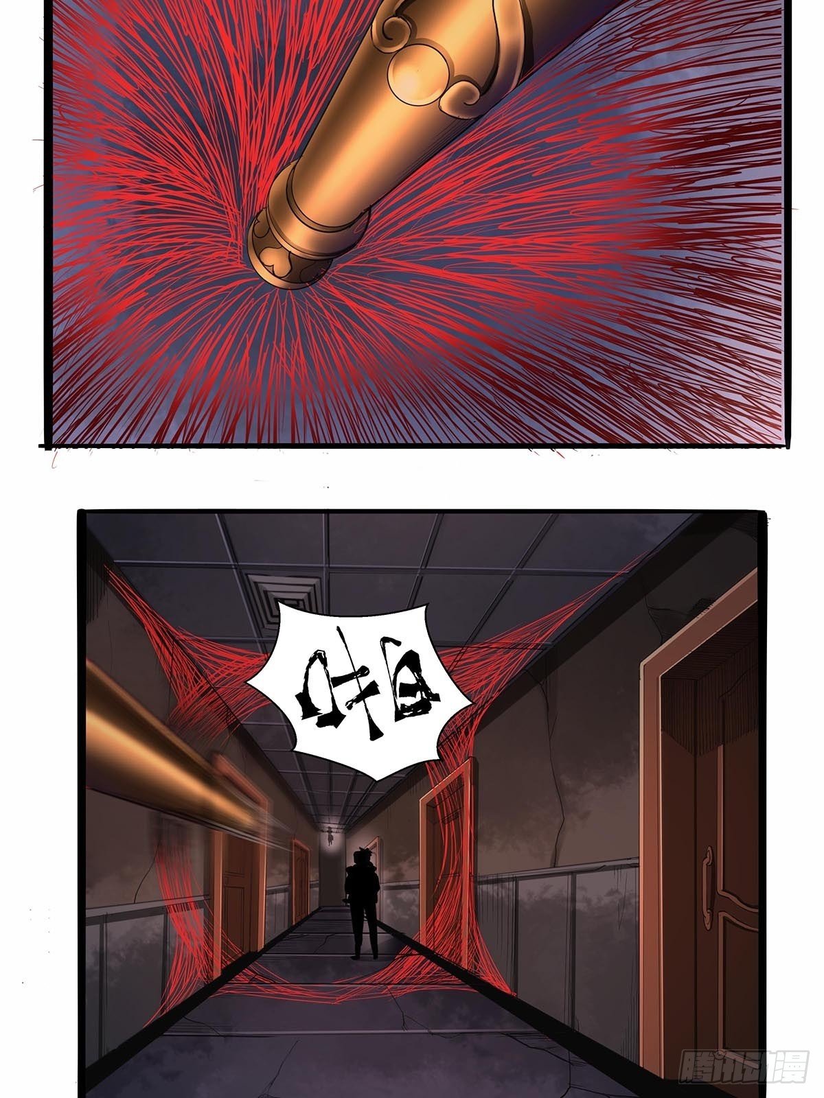 《红顶之下》第八十一话最后的底牌！ 第11页