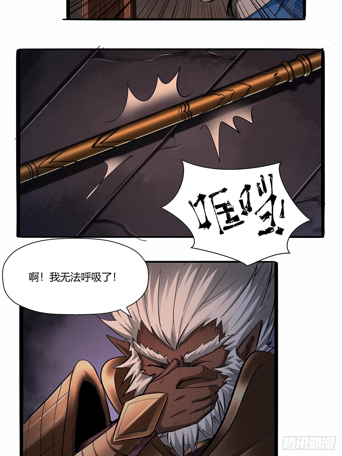 《红顶之下》第八十一话最后的底牌！ 第17页