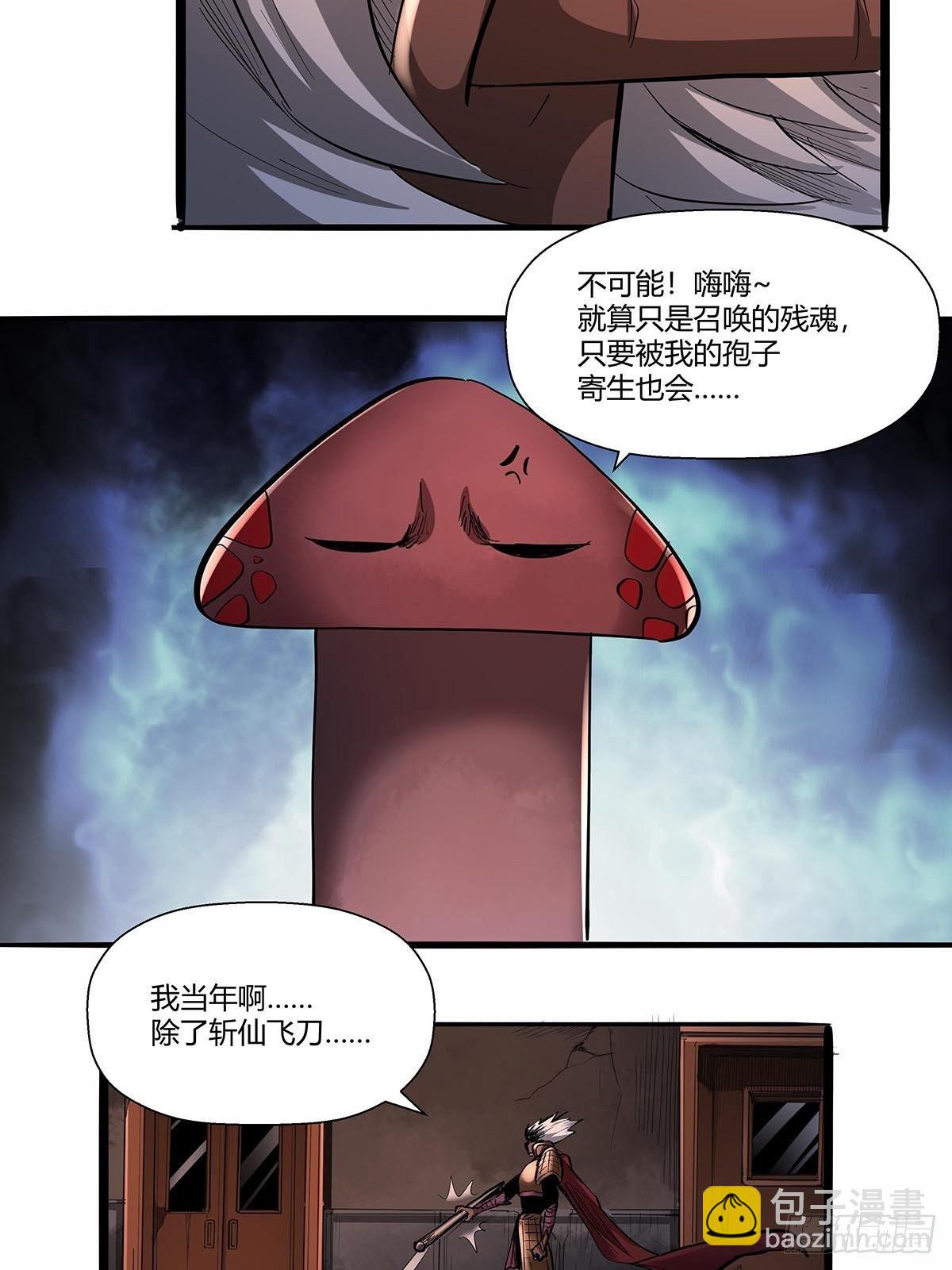 《红顶之下》第八十一话最后的底牌！ 第20页