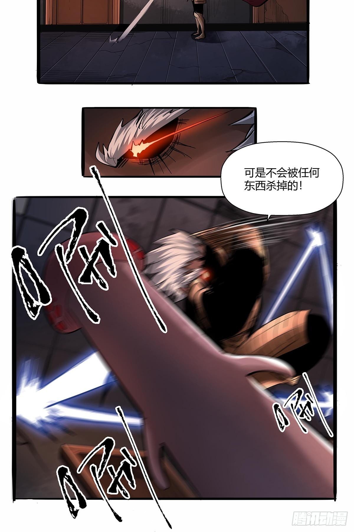 《红顶之下》第八十一话最后的底牌！ 第21页
