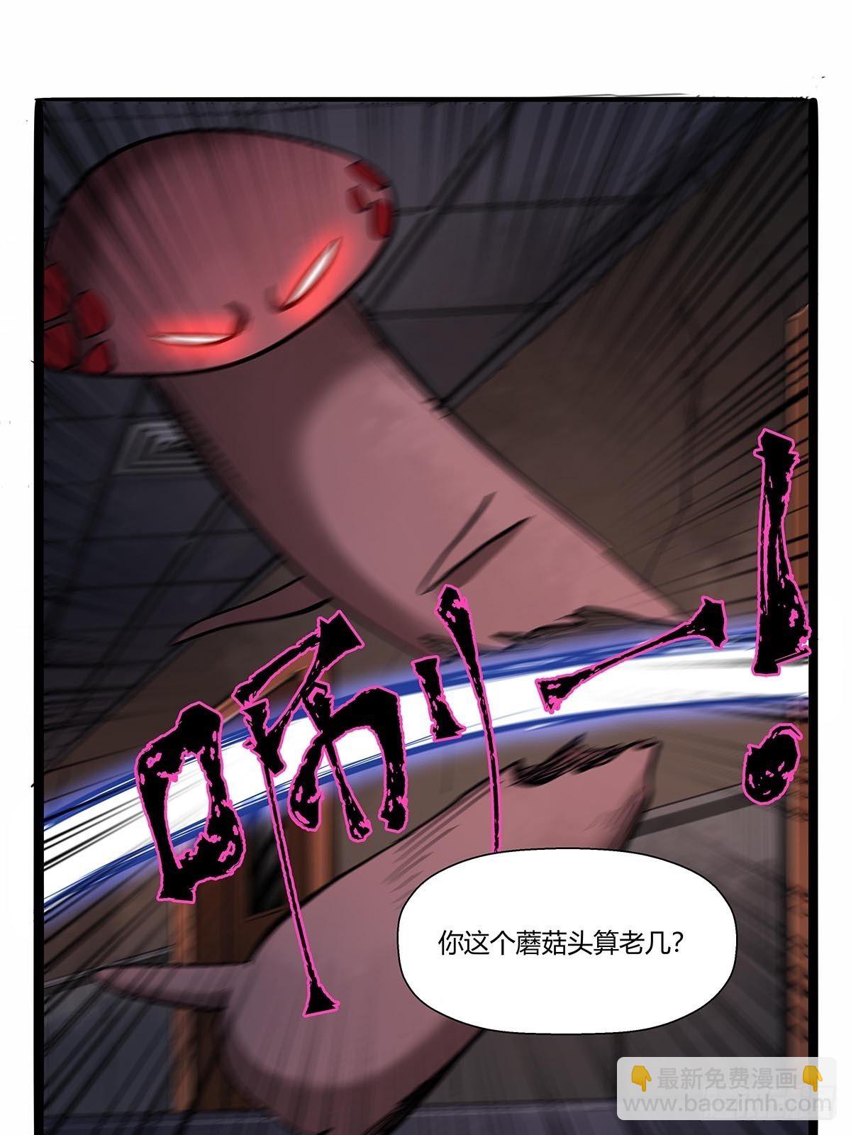 《红顶之下》第八十一话最后的底牌！ 第22页