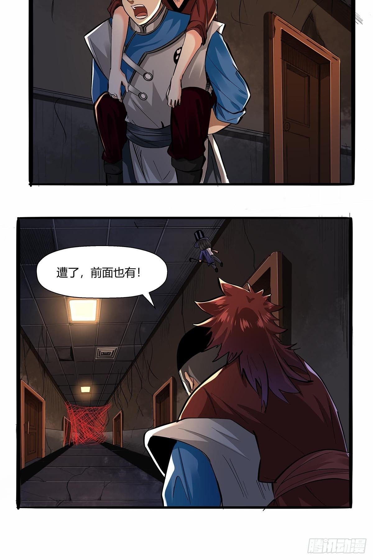 《红顶之下》第八十一话最后的底牌！ 第9页