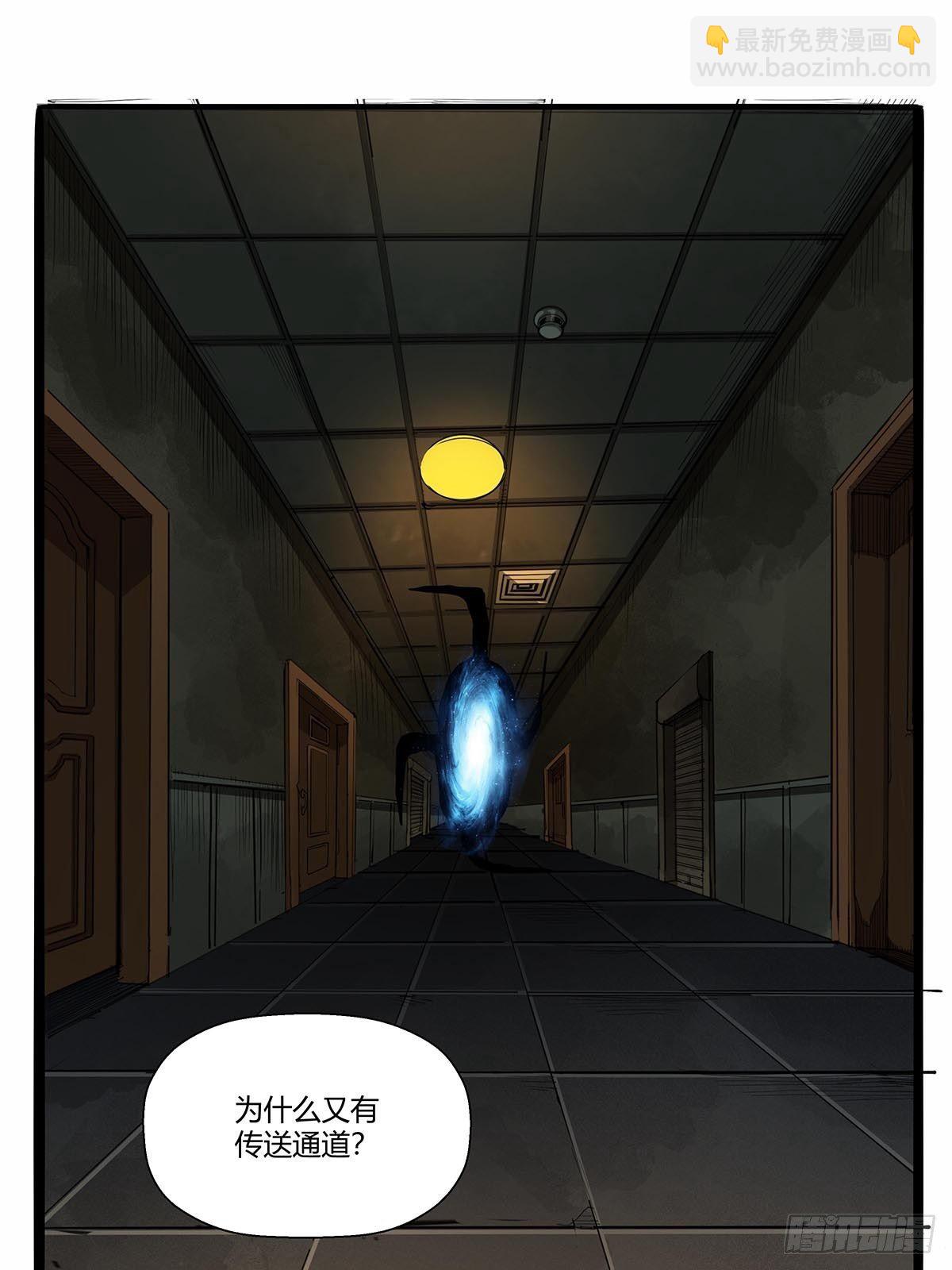 《红顶之下》第八十三话事情的真相！ 第19页