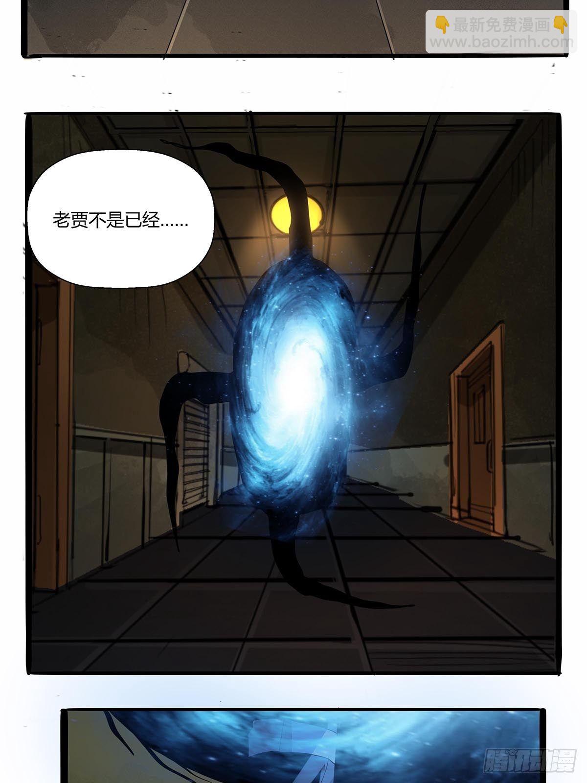 《红顶之下》第八十三话事情的真相！ 第20页