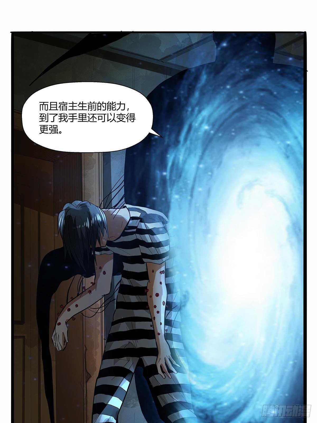 《红顶之下》第八十三话事情的真相！ 第22页