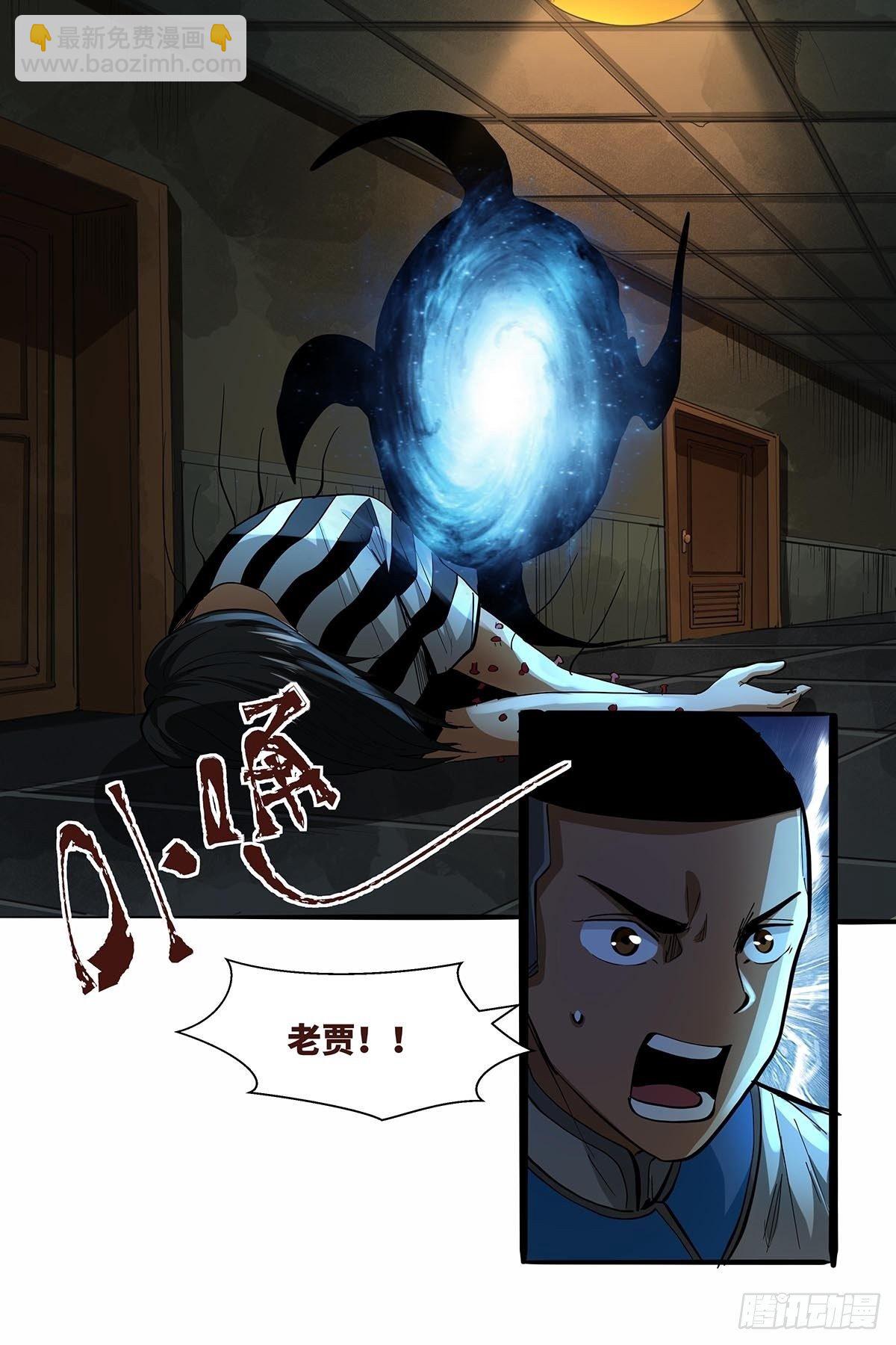 《红顶之下》第八十三话事情的真相！ 第24页