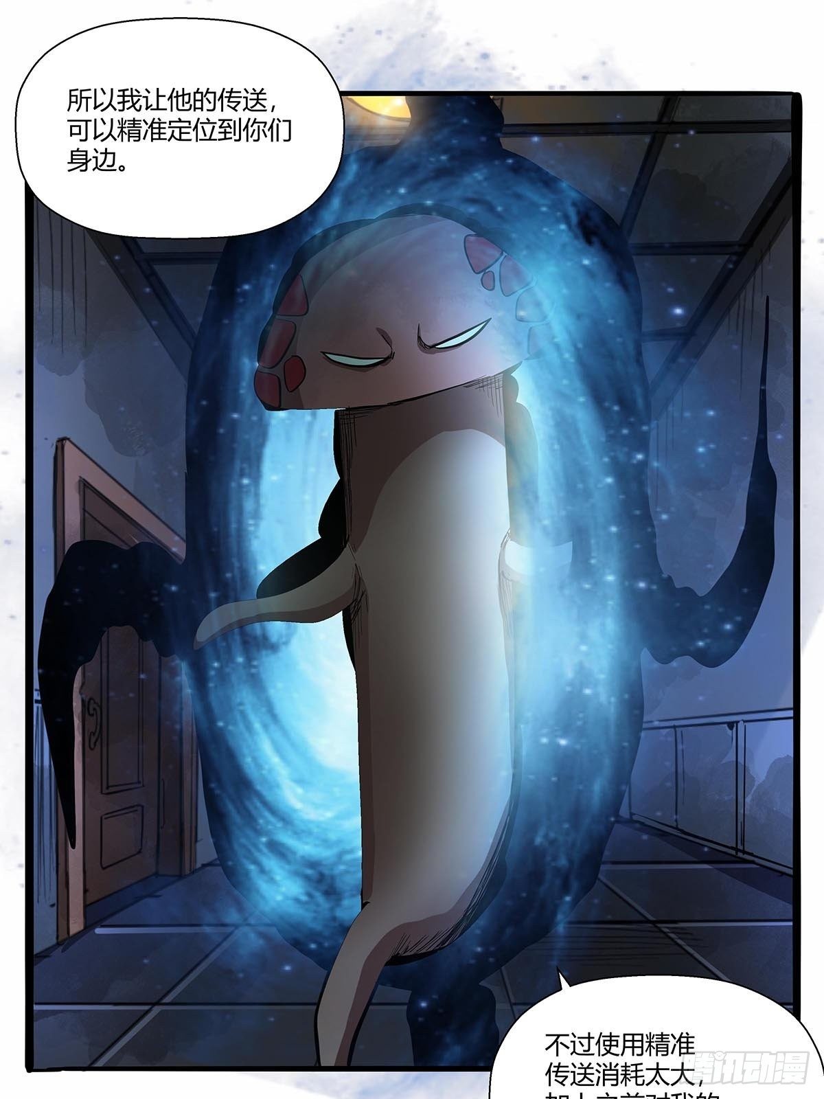《红顶之下》第八十三话事情的真相！ 第25页
