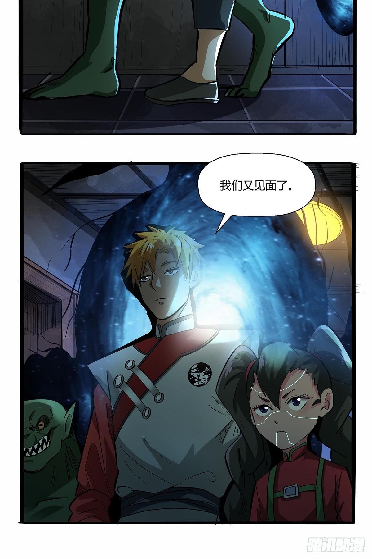 《红顶之下》第八十三话事情的真相！ 第27页