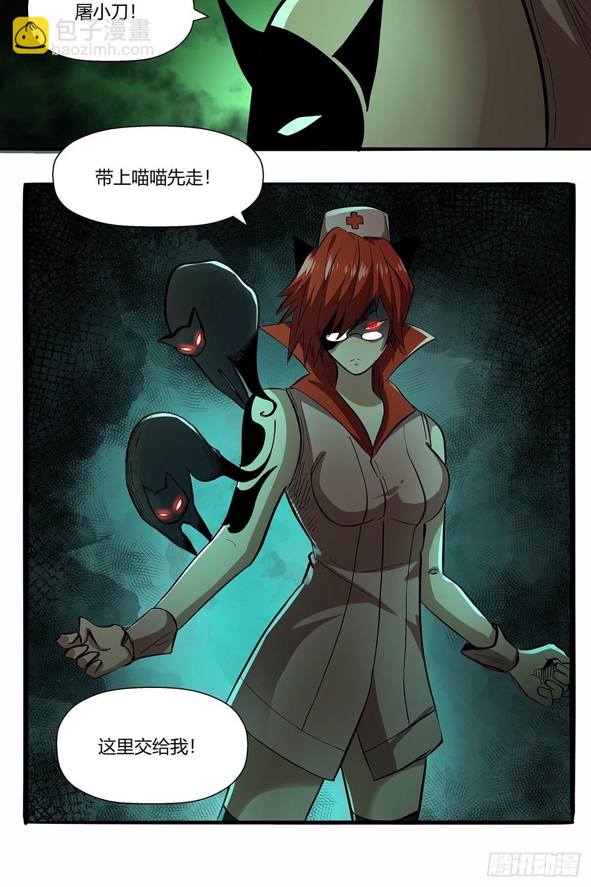 《红顶之下》第八十三话事情的真相！ 第30页