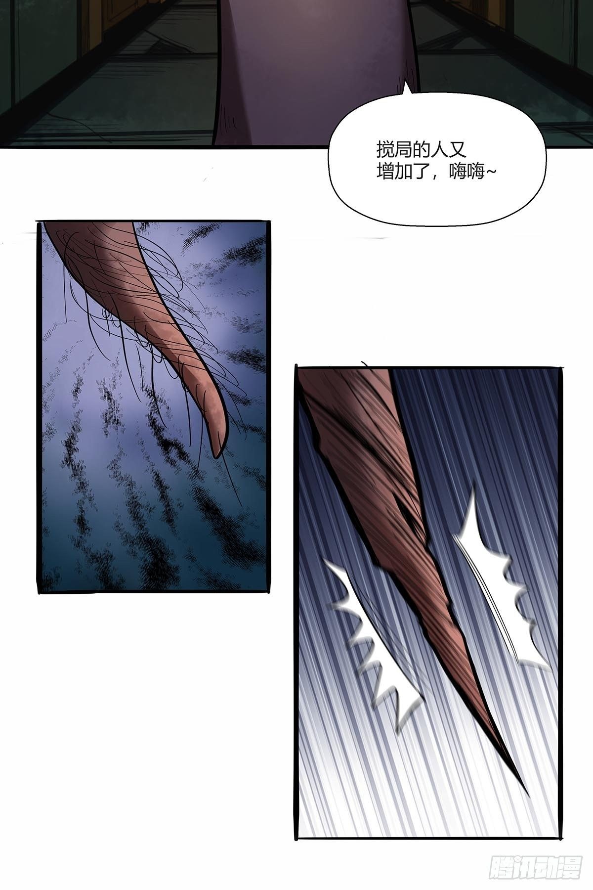 《红顶之下》第八十二话鲍狮狮 第21页