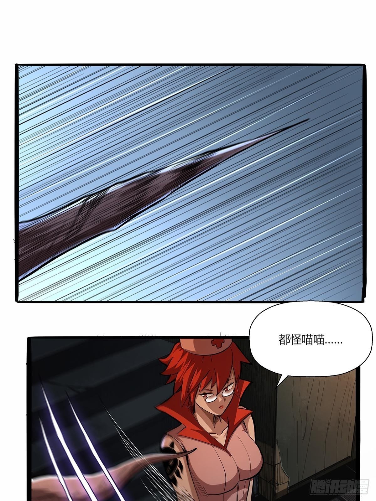 《红顶之下》第八十二话鲍狮狮 第22页