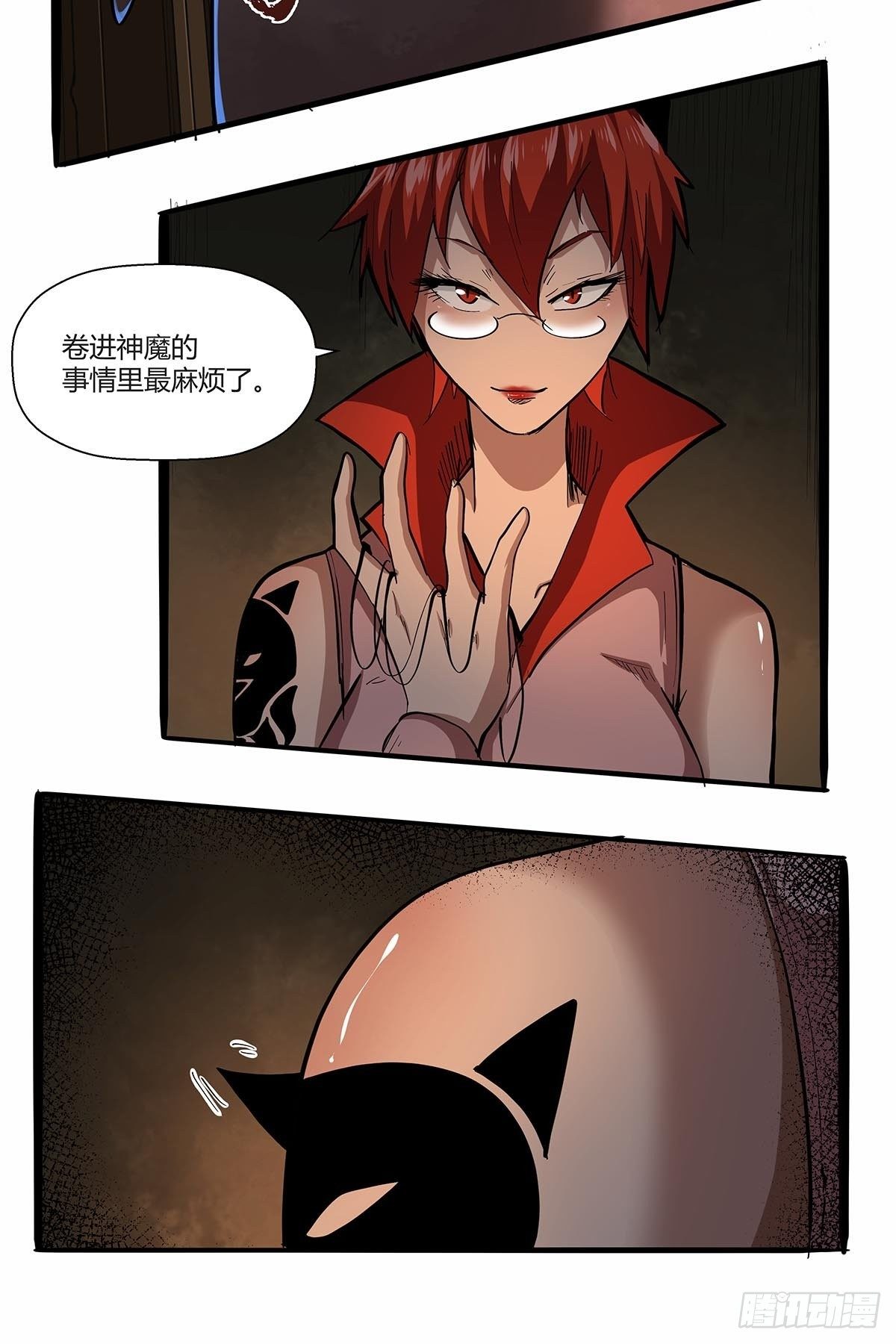 《红顶之下》第八十二话鲍狮狮 第24页