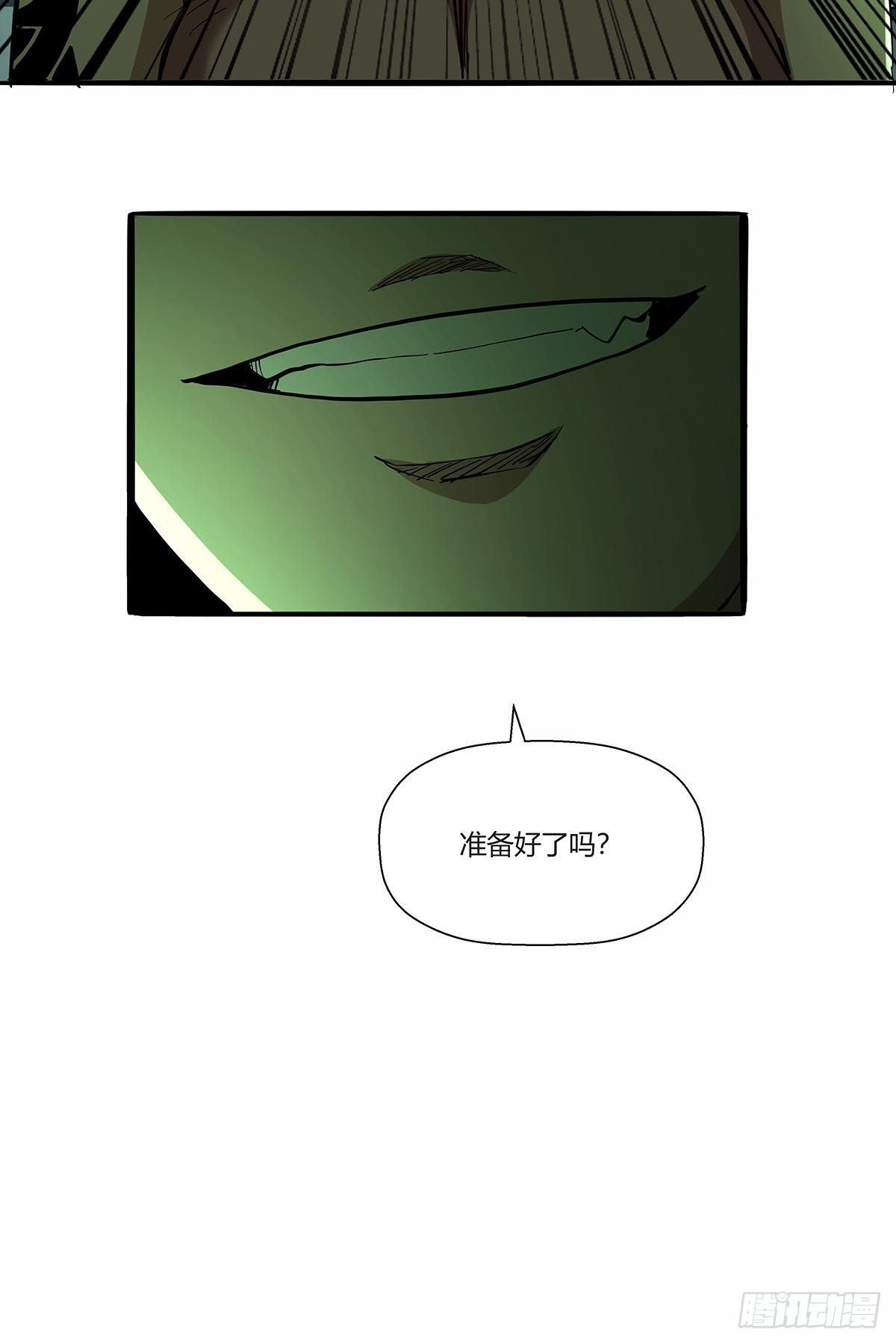 《红顶之下》第八十二话鲍狮狮 第27页