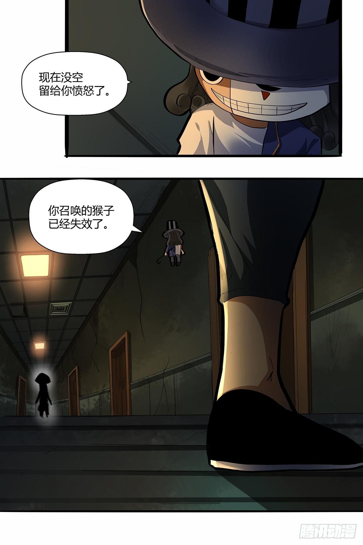 《红顶之下》第八十二话鲍狮狮 第6页