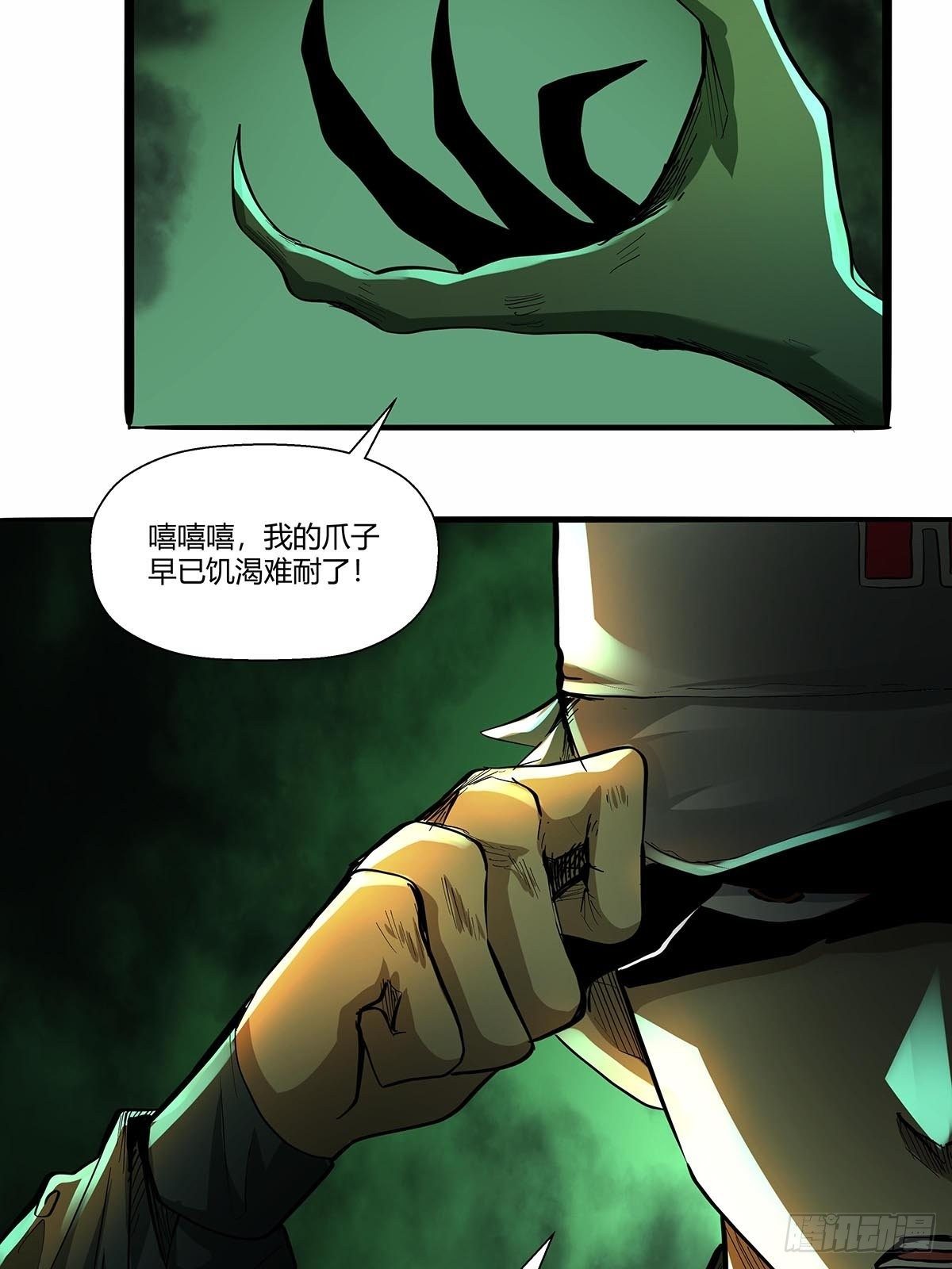 《红顶之下》第八十四话当前局势 第11页