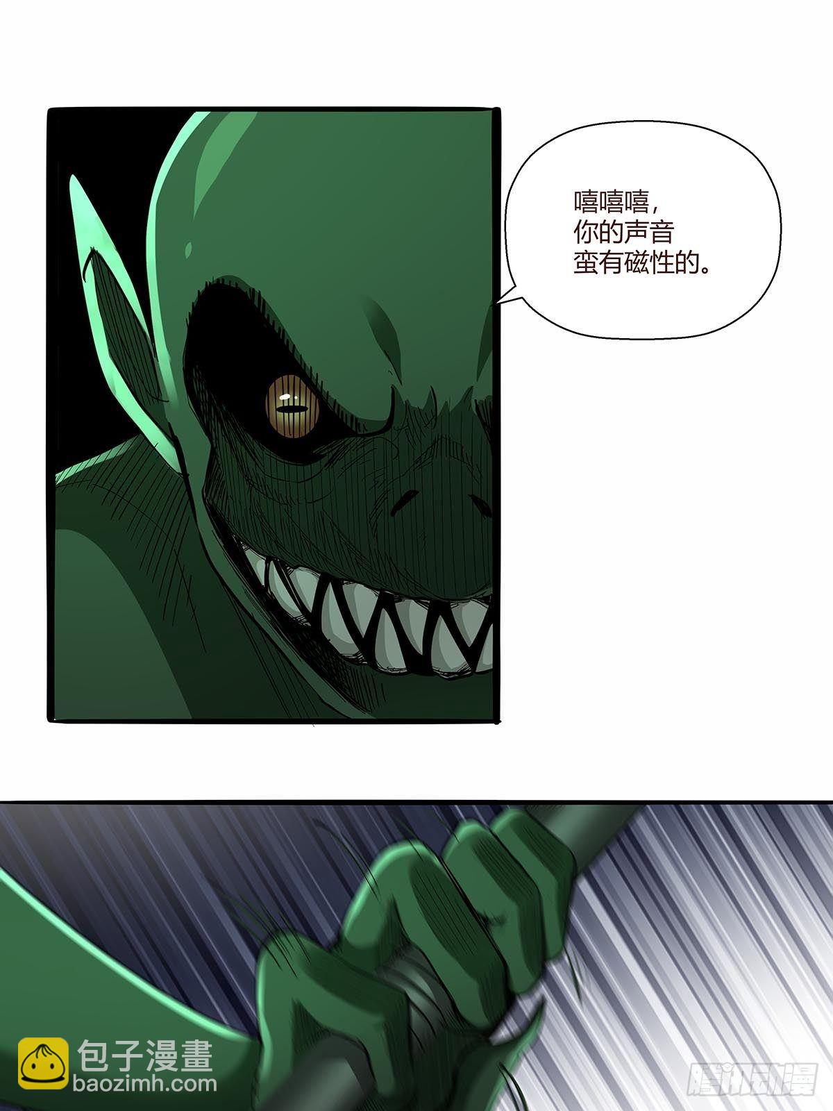 《红顶之下》第八十四话当前局势 第16页