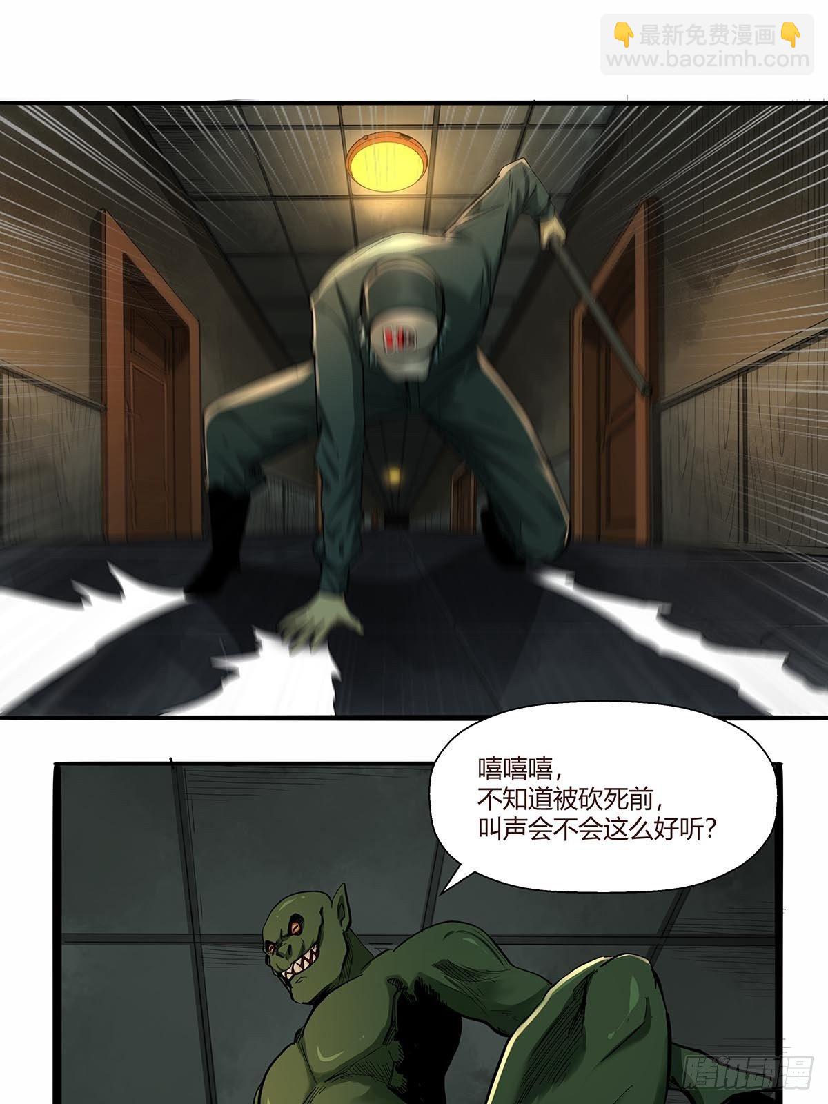 《红顶之下》第八十四话当前局势 第19页