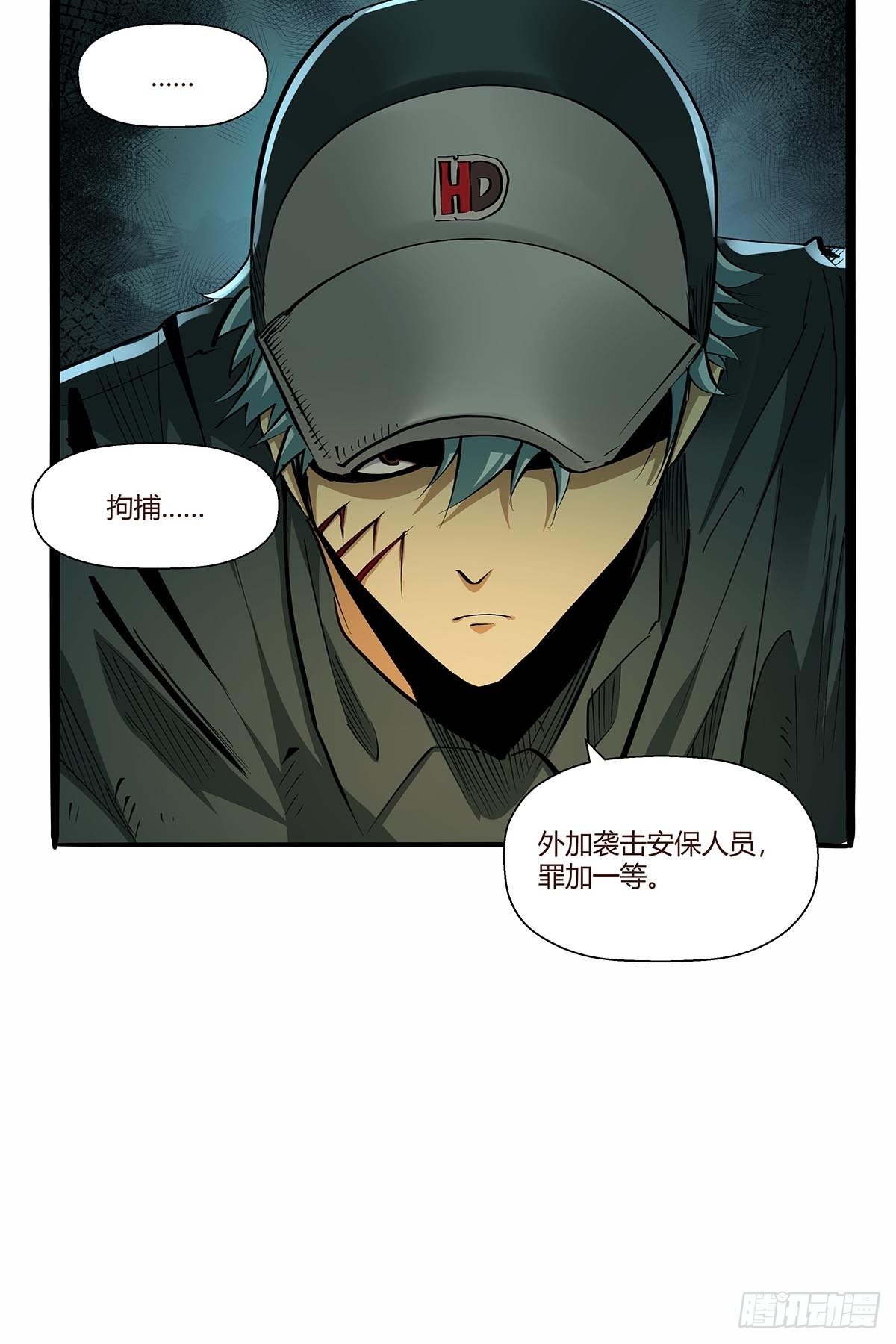 《红顶之下》第八十四话当前局势 第21页