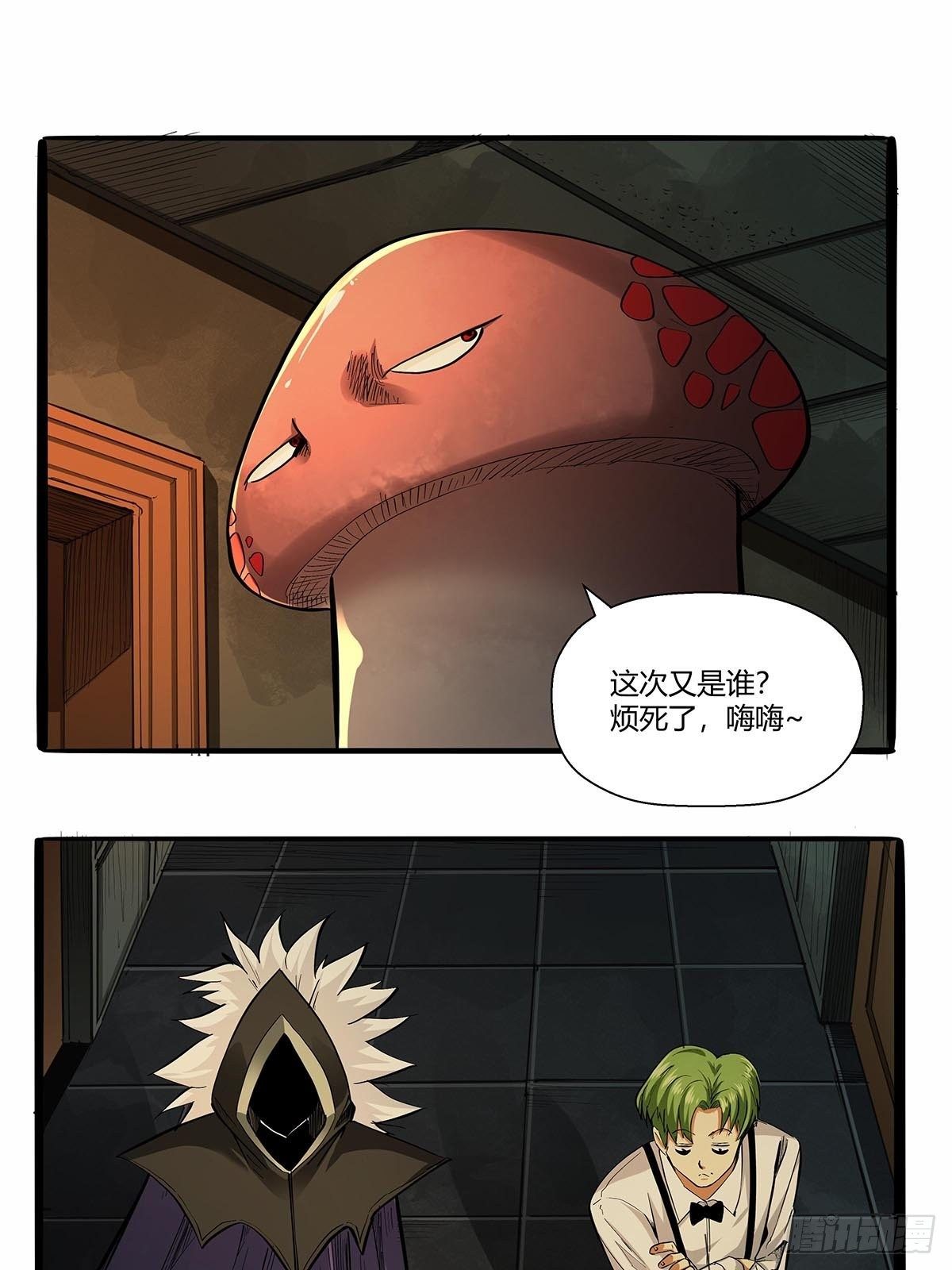《红顶之下》第八十四话当前局势 第4页