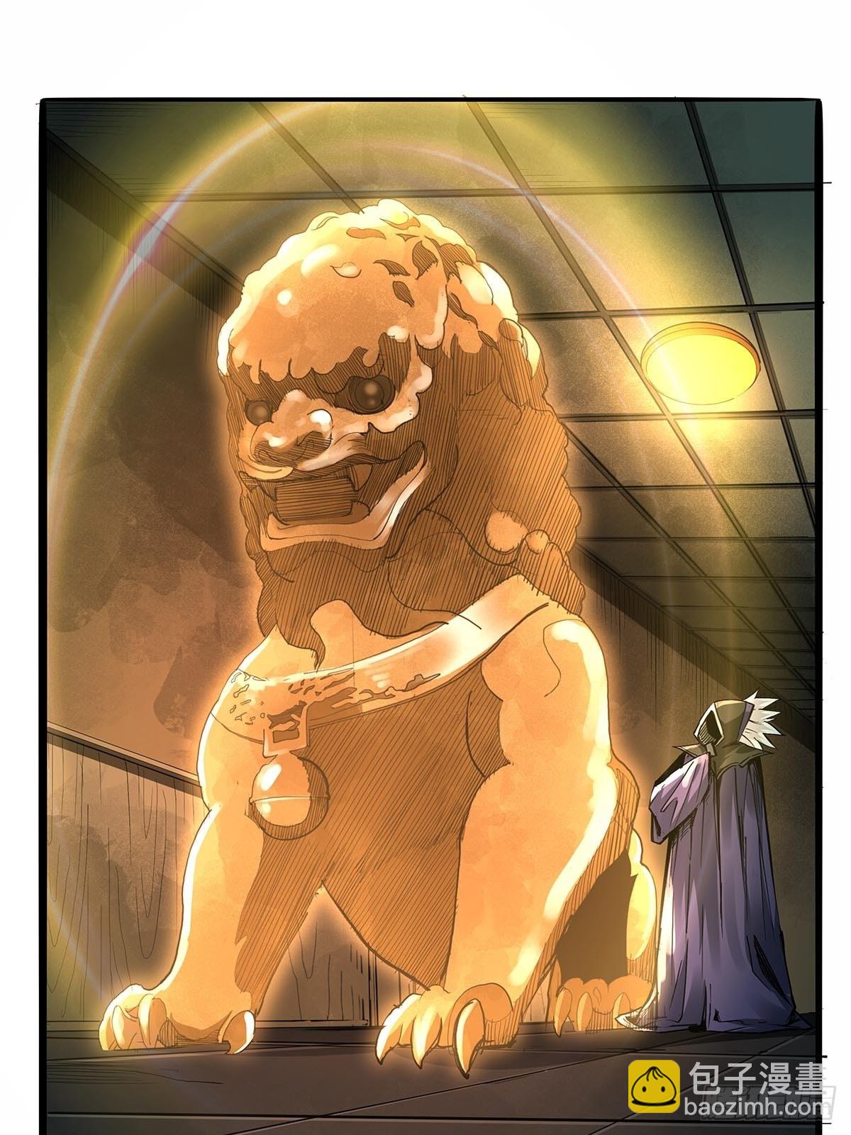 《红顶之下》第八十五话神魔的力量！ 第10页