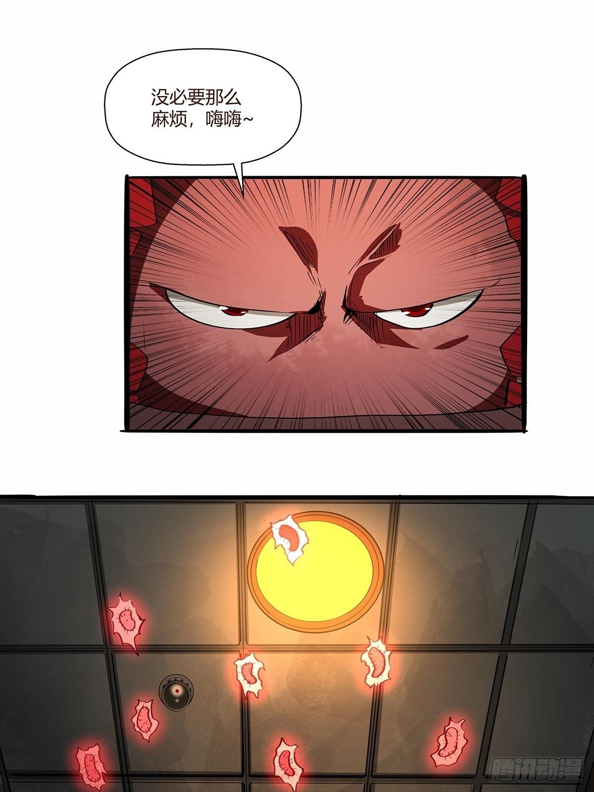《红顶之下》第八十五话神魔的力量！ 第14页