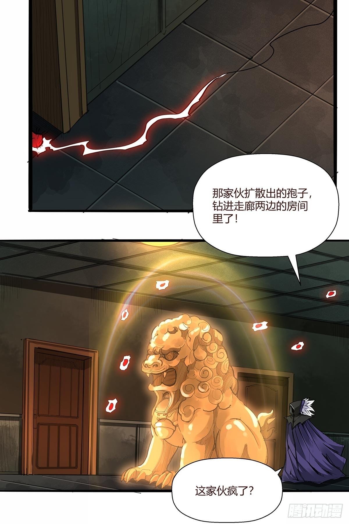 《红顶之下》第八十五话神魔的力量！ 第18页