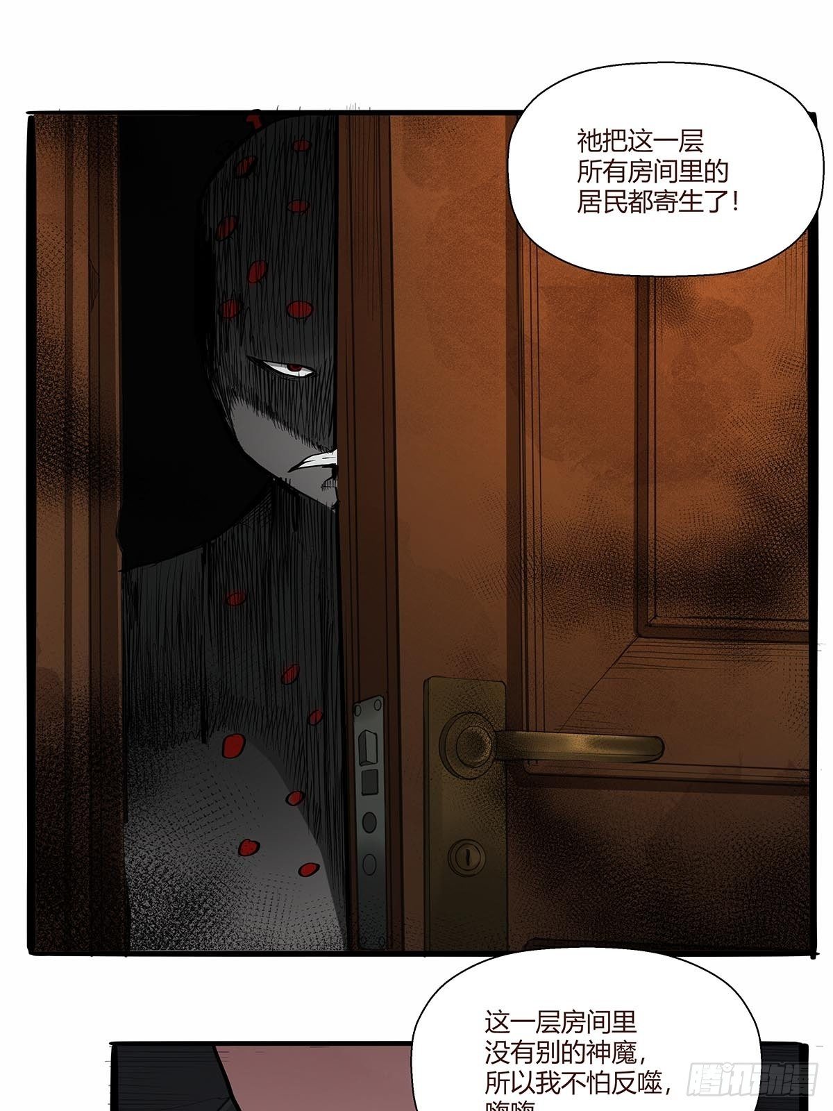 《红顶之下》第八十五话神魔的力量！ 第19页
