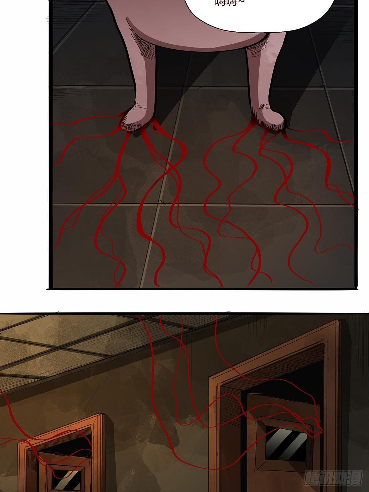 《红顶之下》第八十五话神魔的力量！ 第20页