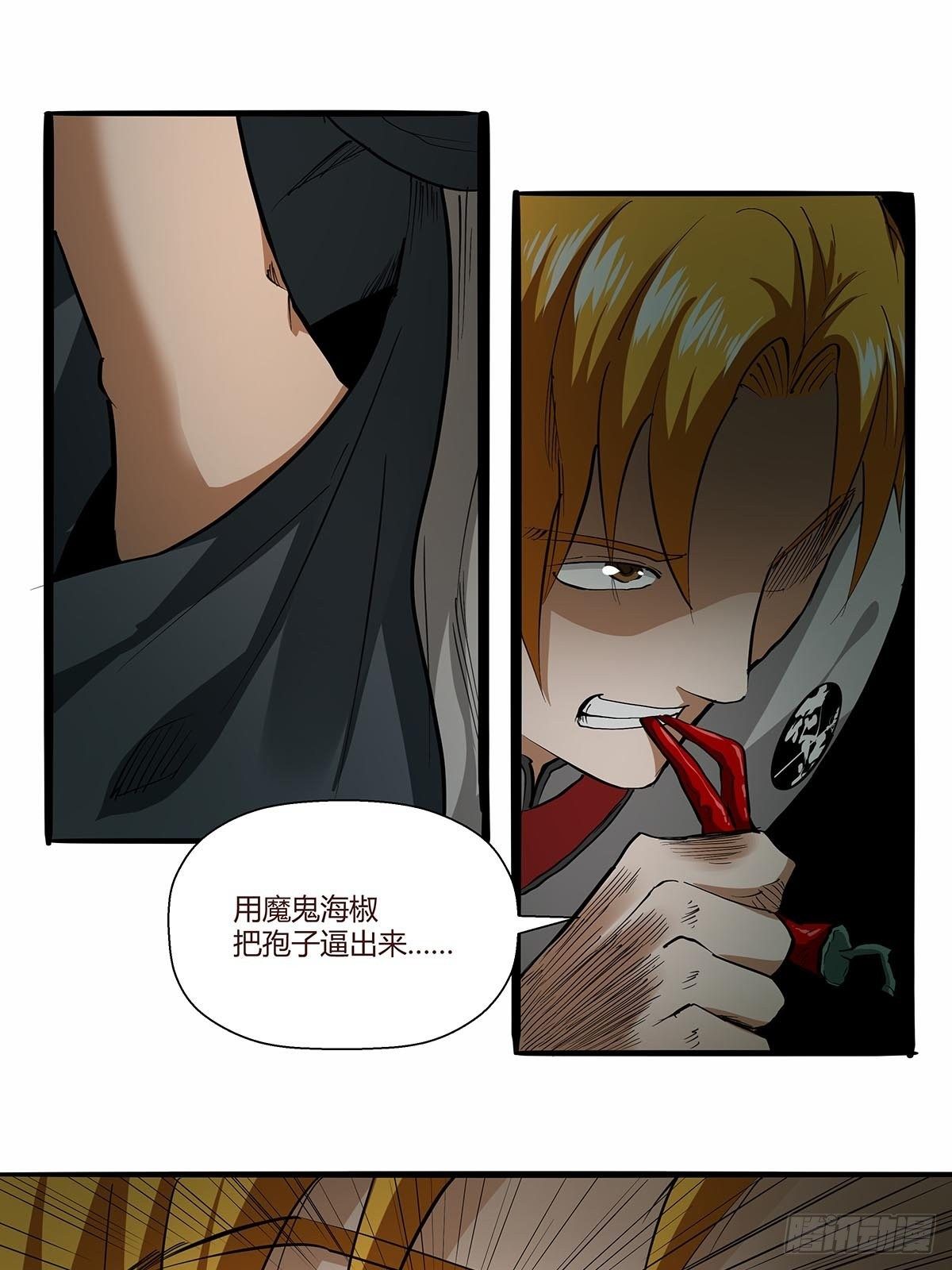 《红顶之下》第八十五话神魔的力量！ 第25页