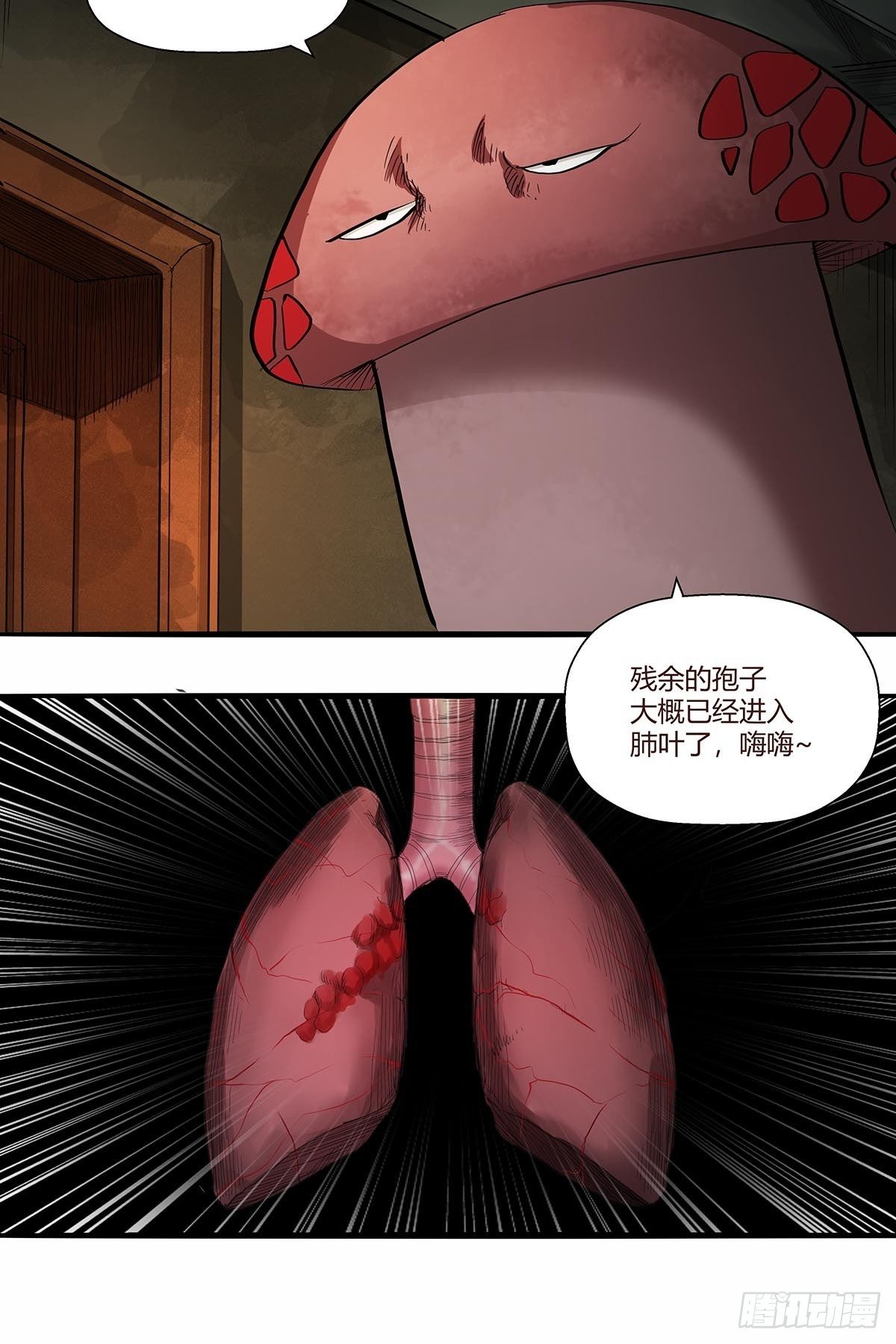 《红顶之下》第八十五话神魔的力量！ 第27页