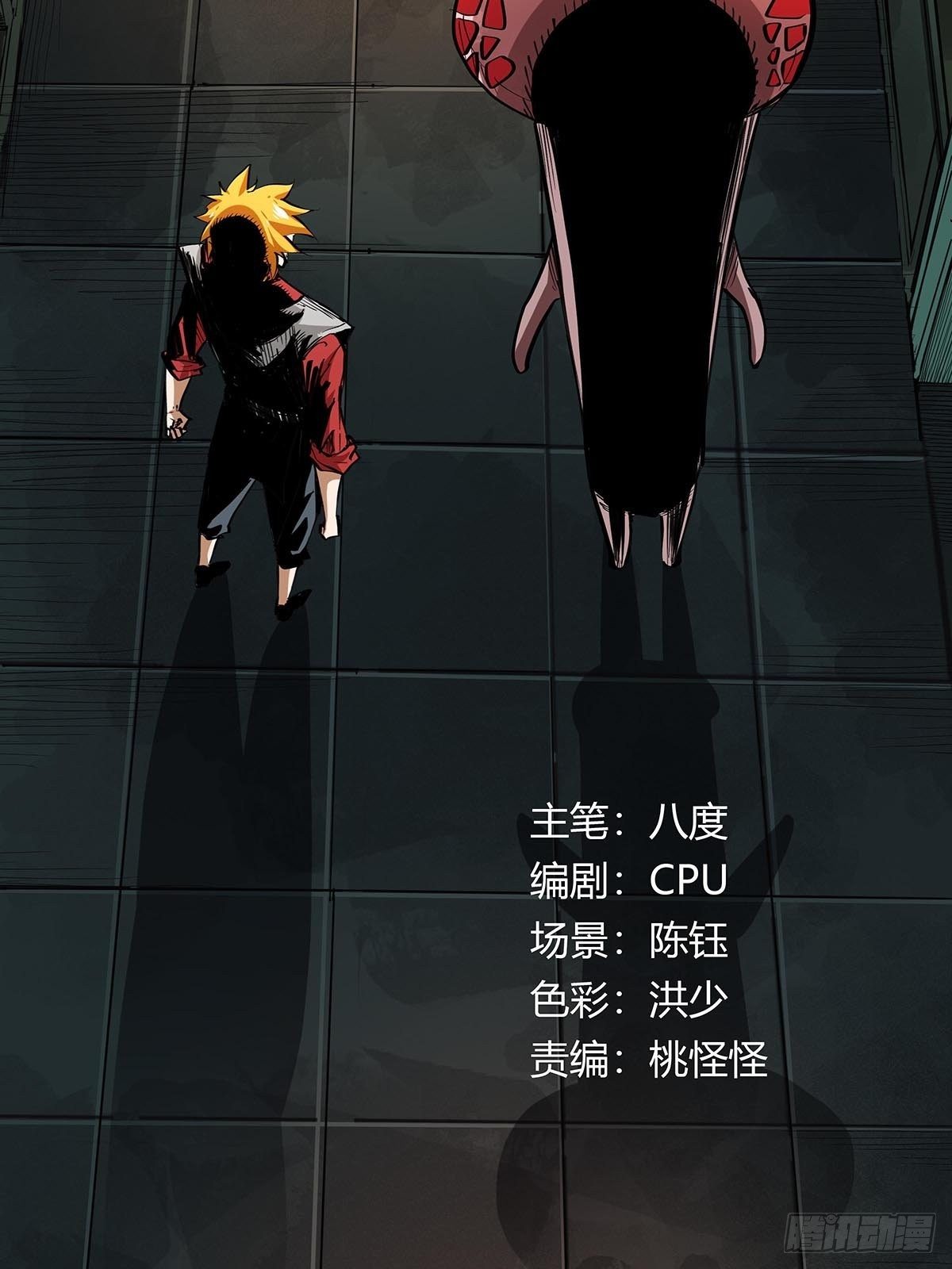 《红顶之下》第八十五话神魔的力量！ 第2页
