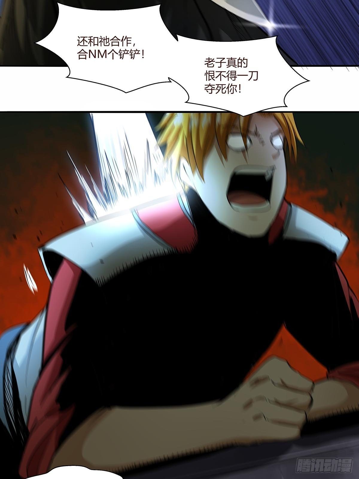 《红顶之下》第八十五话神魔的力量！ 第32页