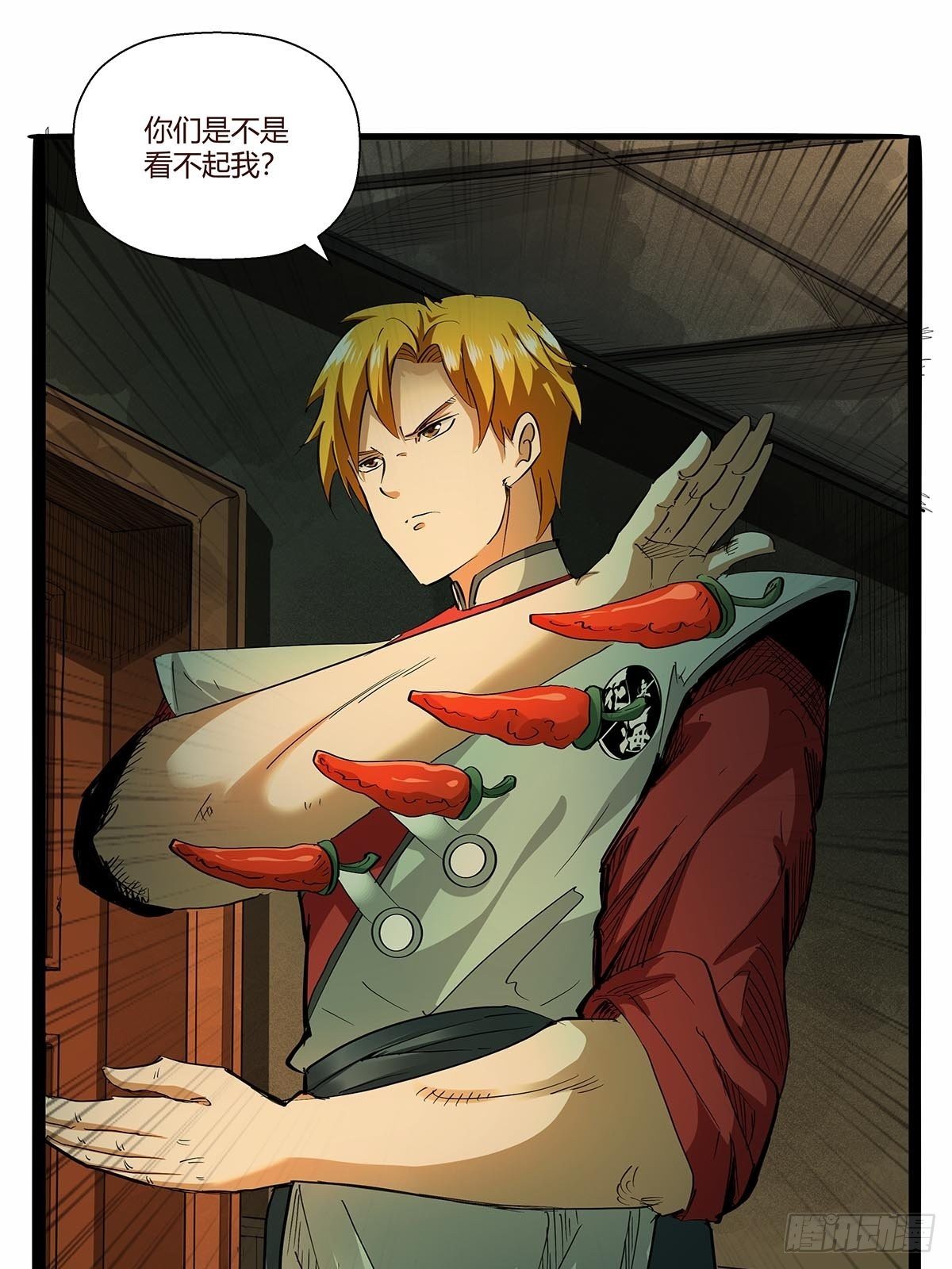 《红顶之下》第八十五话神魔的力量！ 第4页