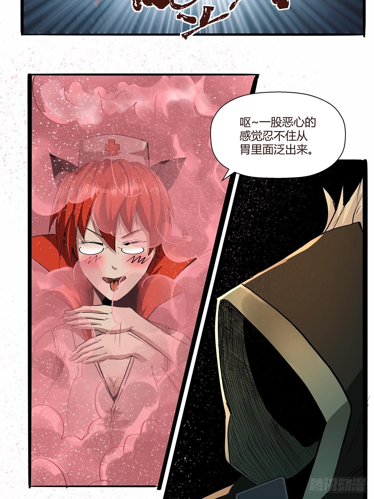 《红顶之下》第八十五话神魔的力量！ 第8页