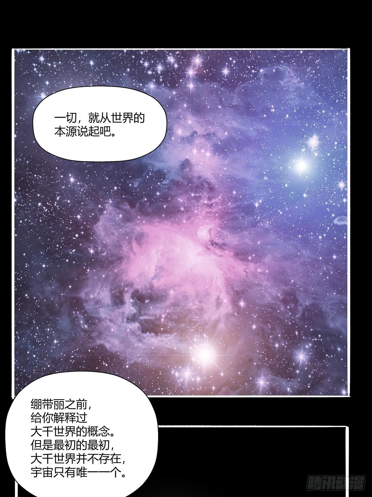《红顶之下》第八十八话识之峰 第19页