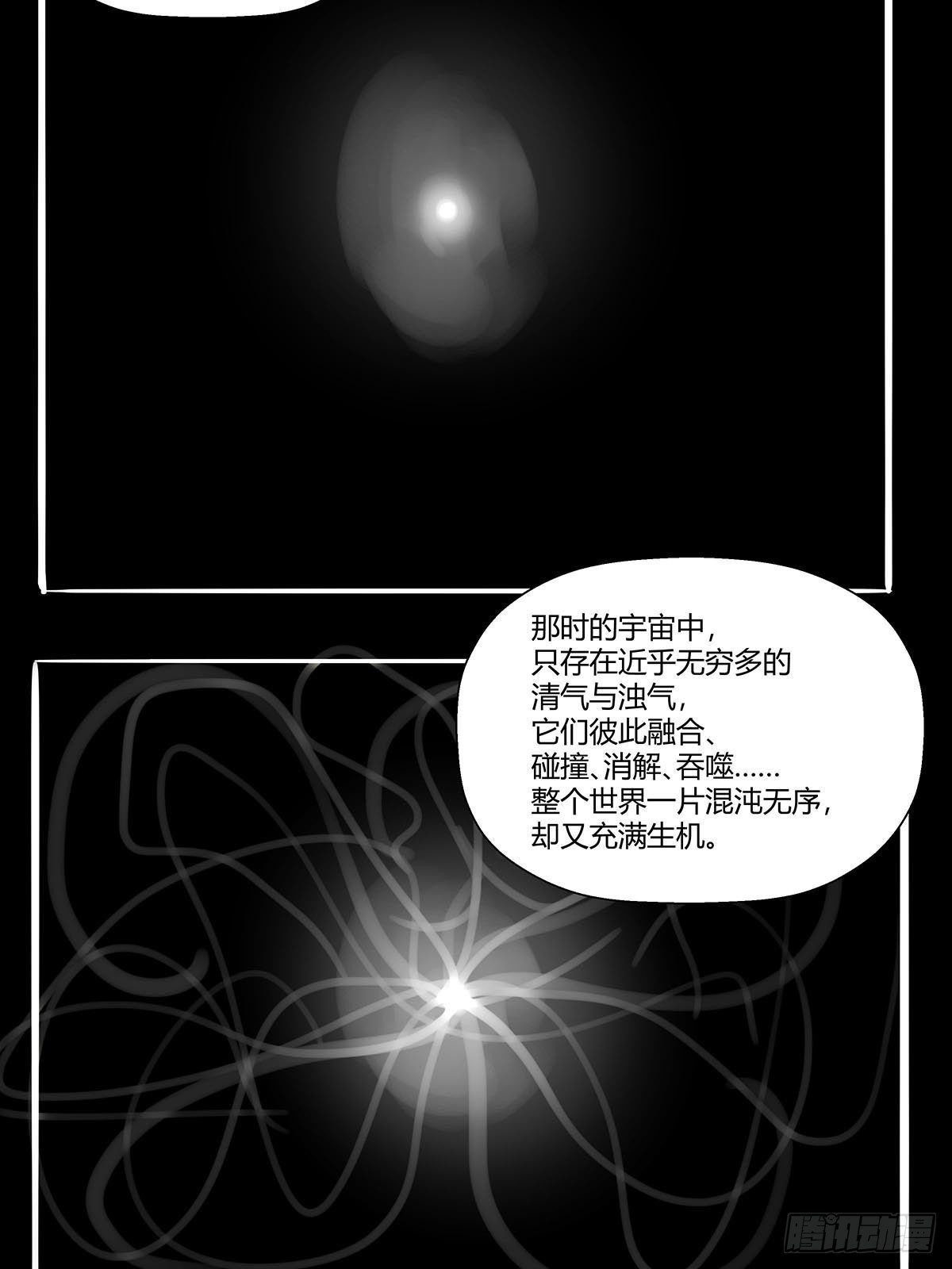 《红顶之下》第八十八话识之峰 第20页