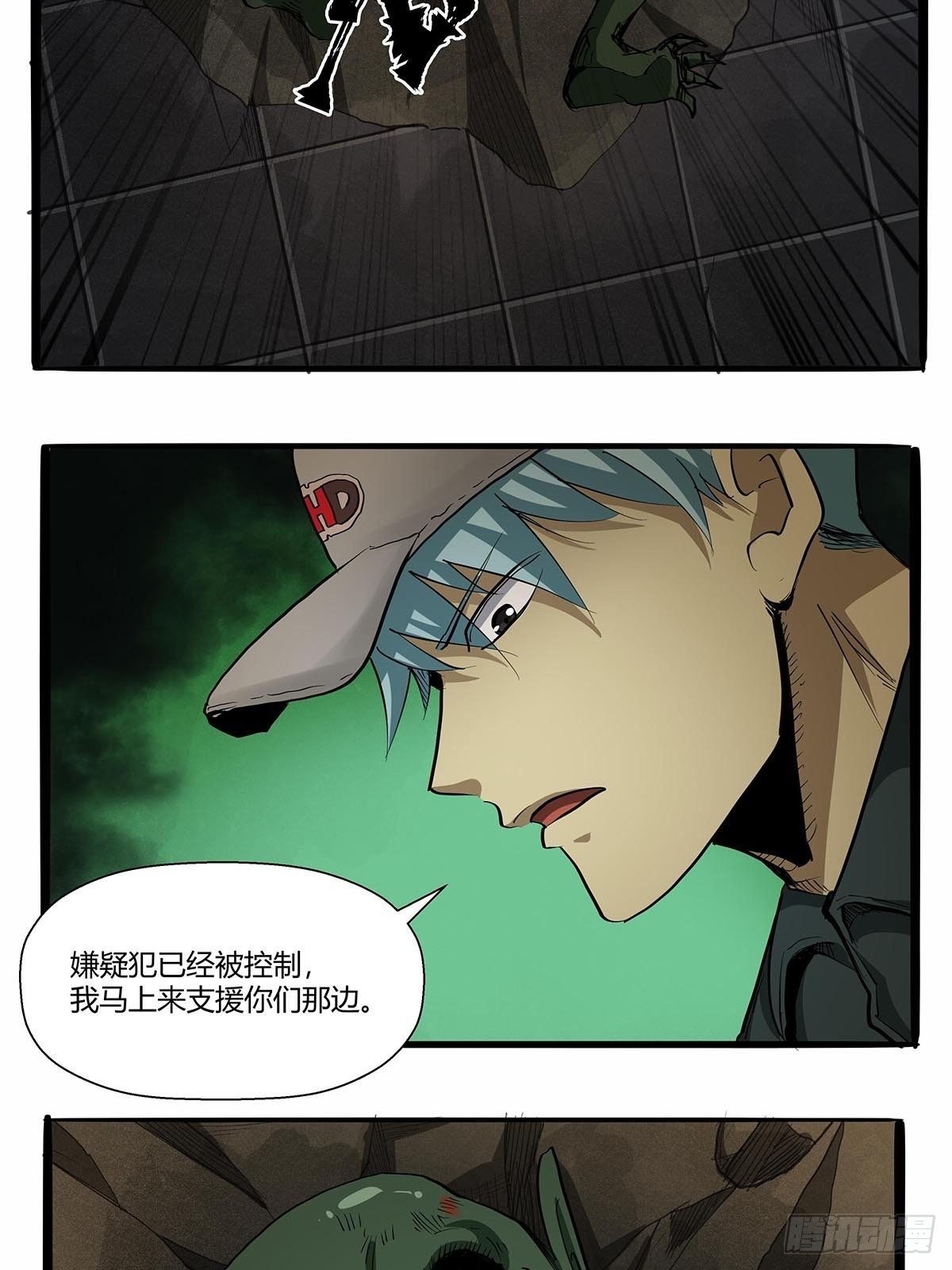 《红顶之下》第八十六话公输大典 第11页
