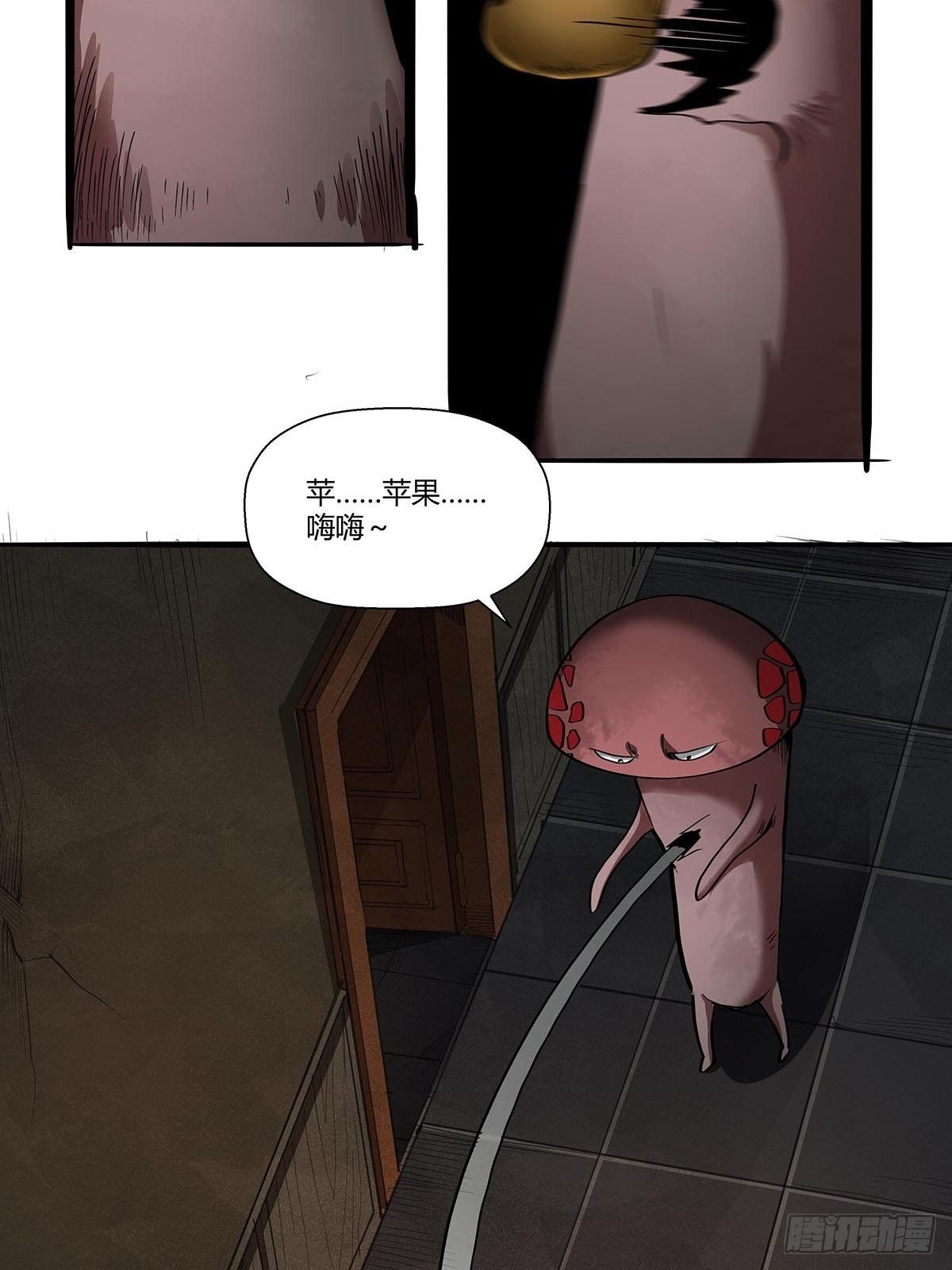《红顶之下》第八十六话公输大典 第26页