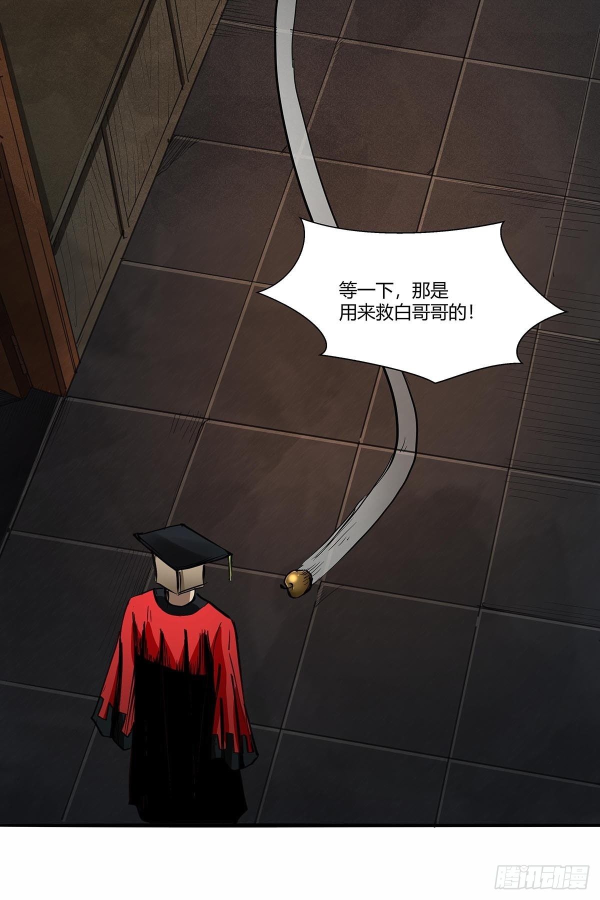 《红顶之下》第八十六话公输大典 第27页