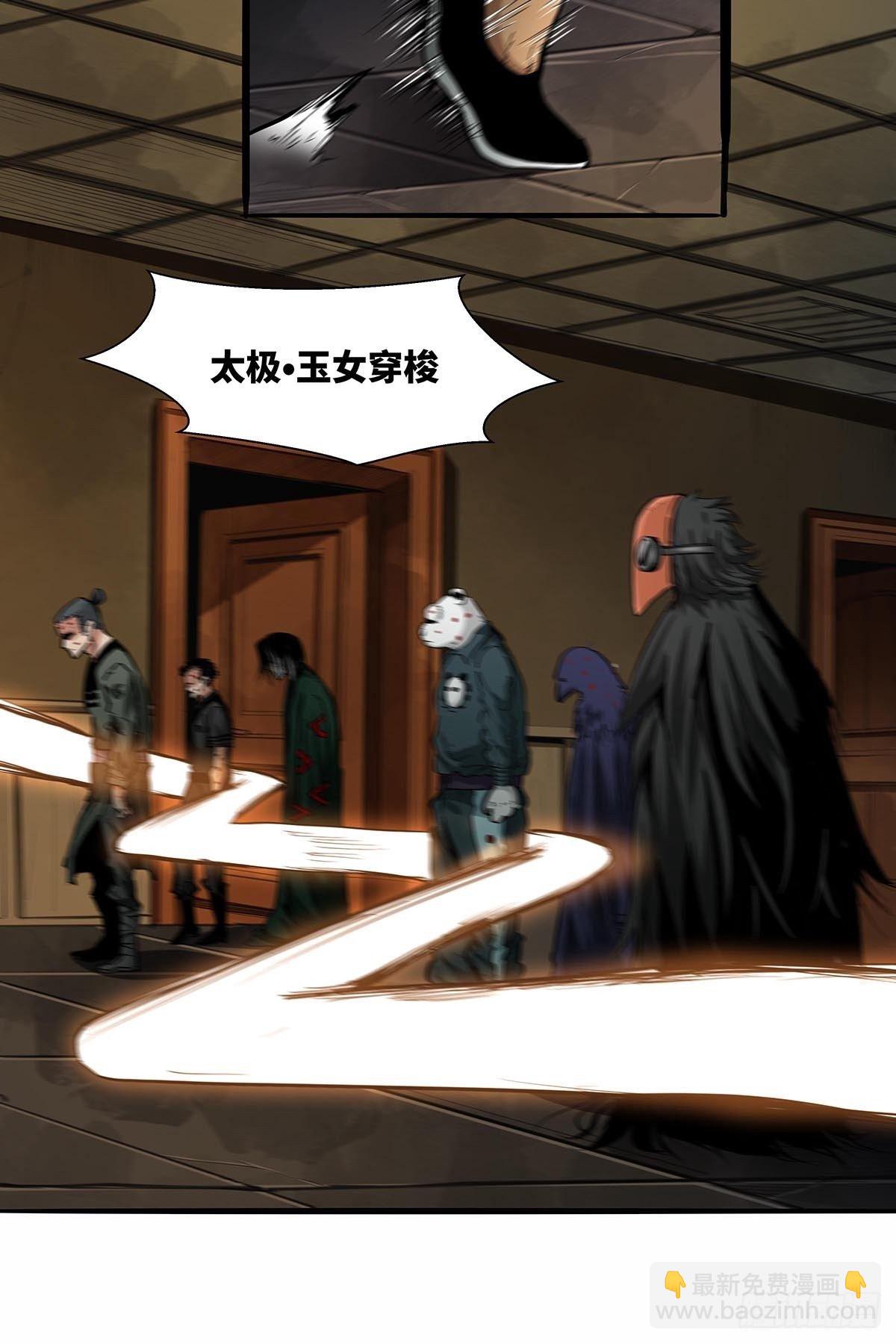 《红顶之下》第八十六话公输大典 第3页